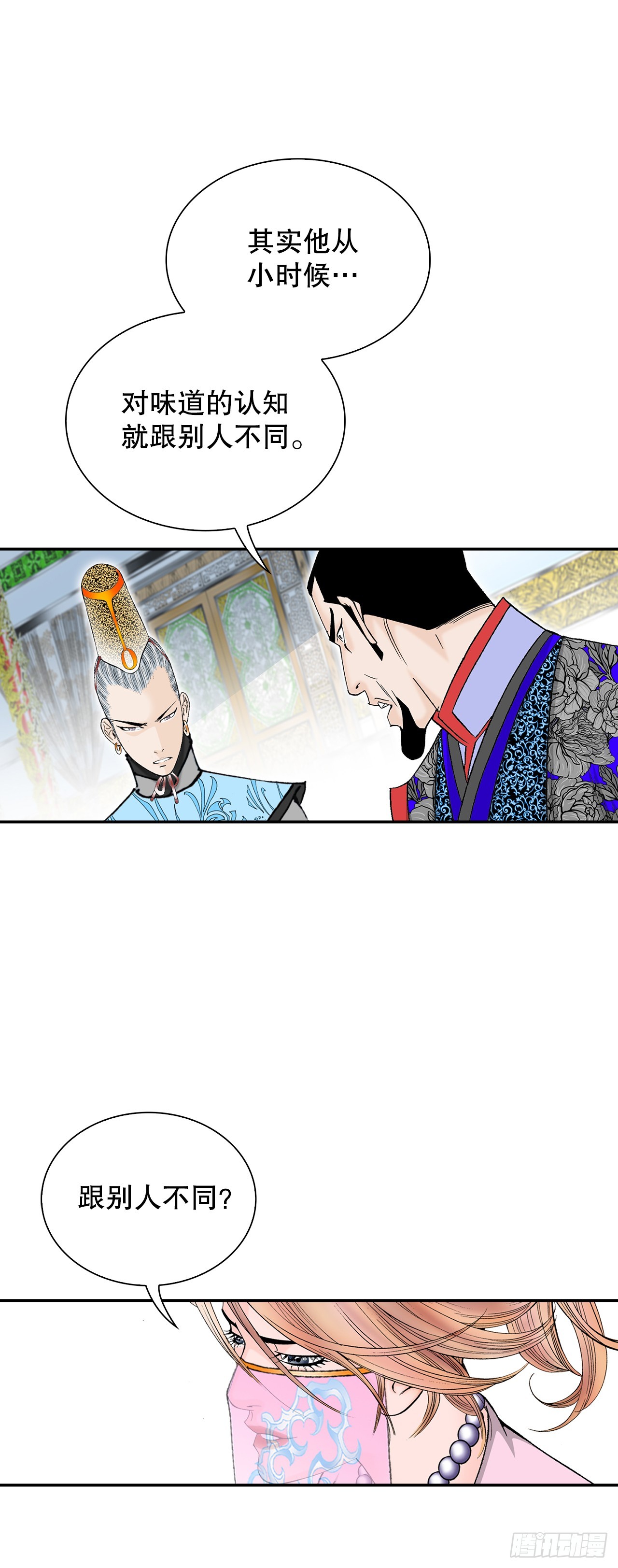 88.试探(1/2)-第89话