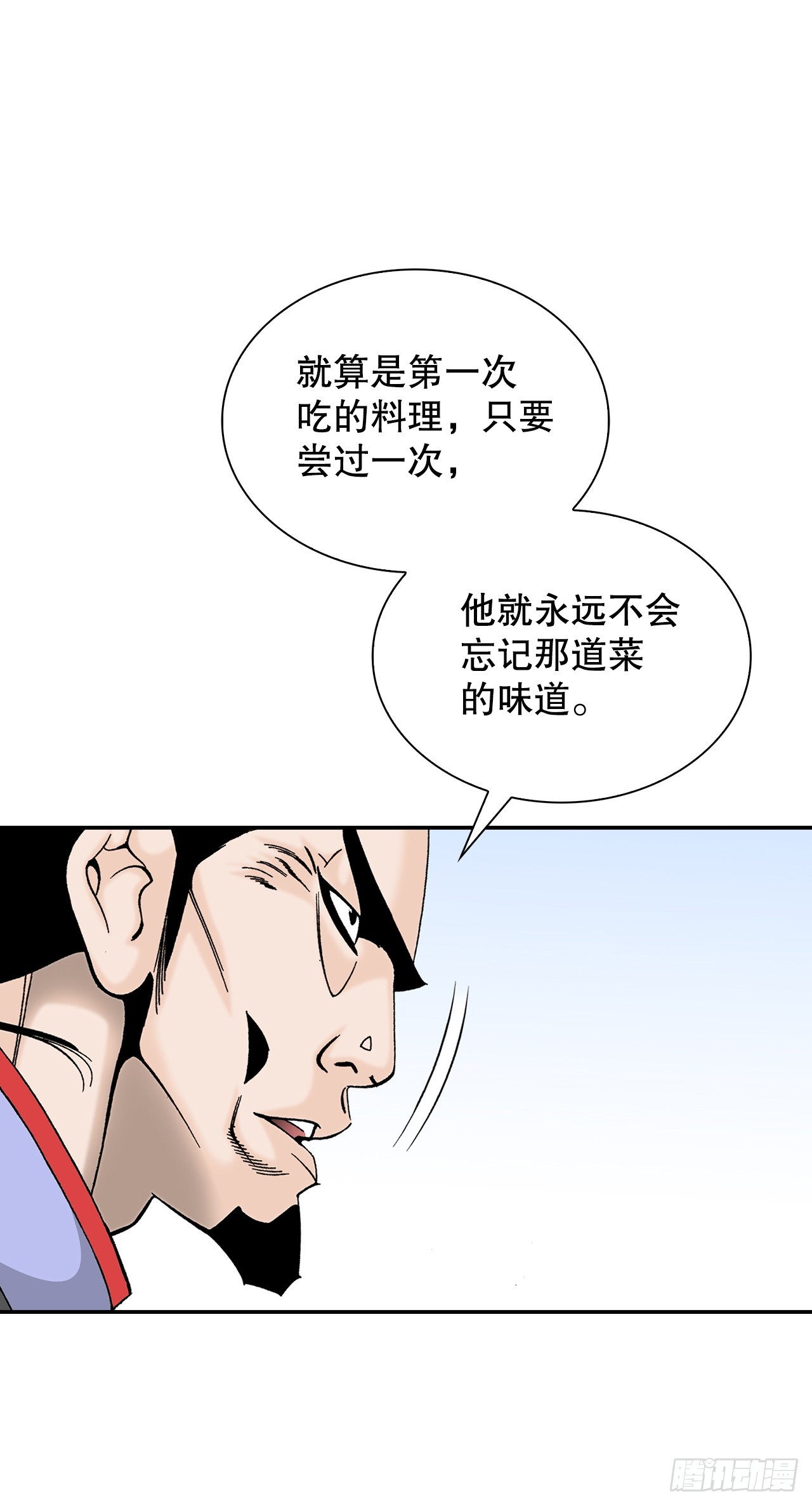 88.试探(1/2)-第89话
