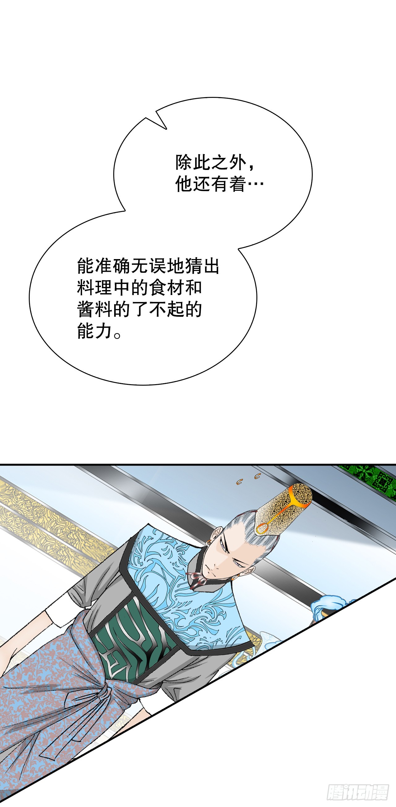 88.试探(1/2)-第89话