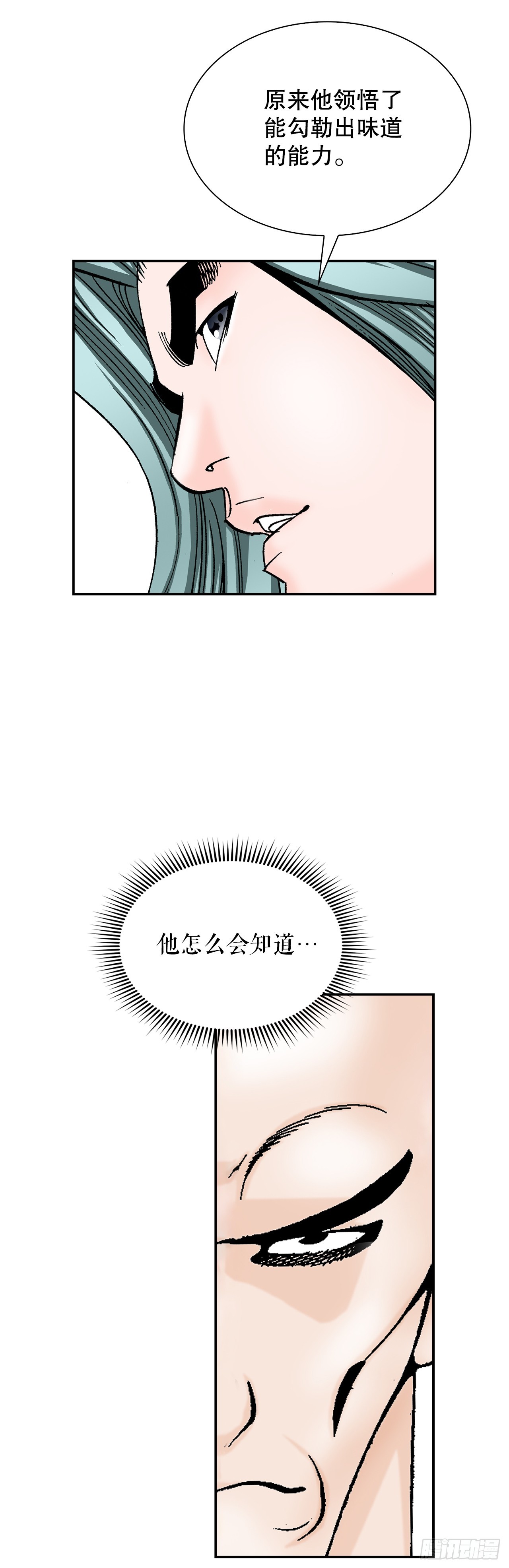 88.试探(1/2)-第89话