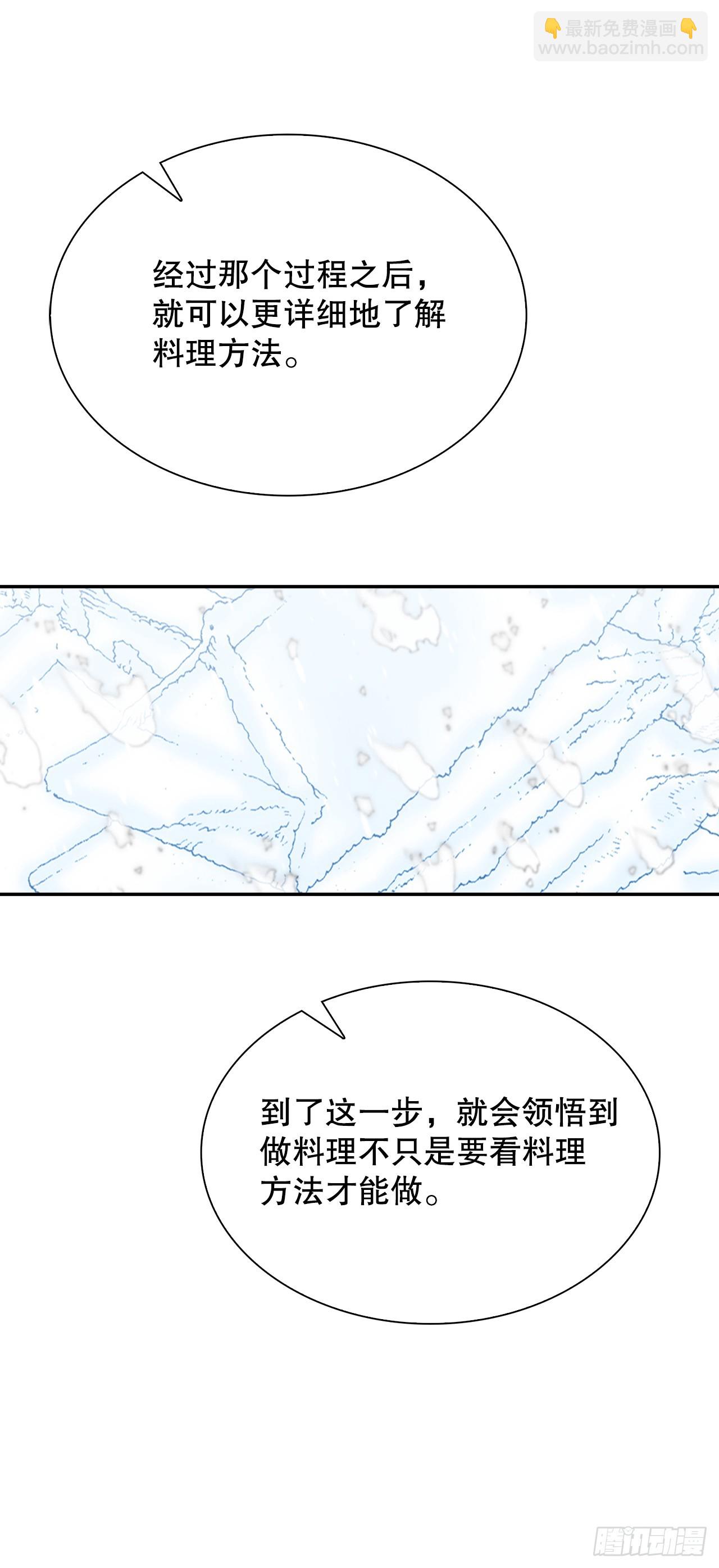 88.试探(1/2)-第89话