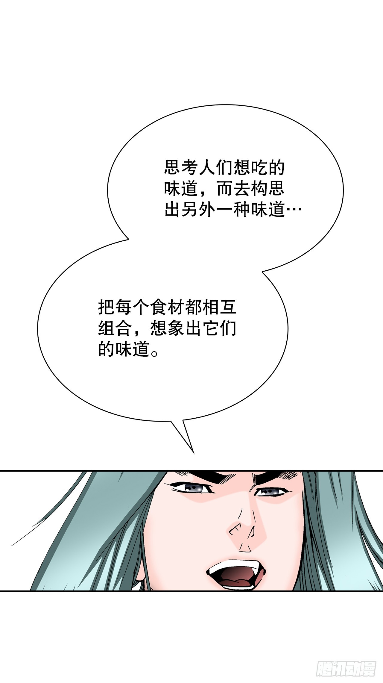 88.试探(1/2)-第89话