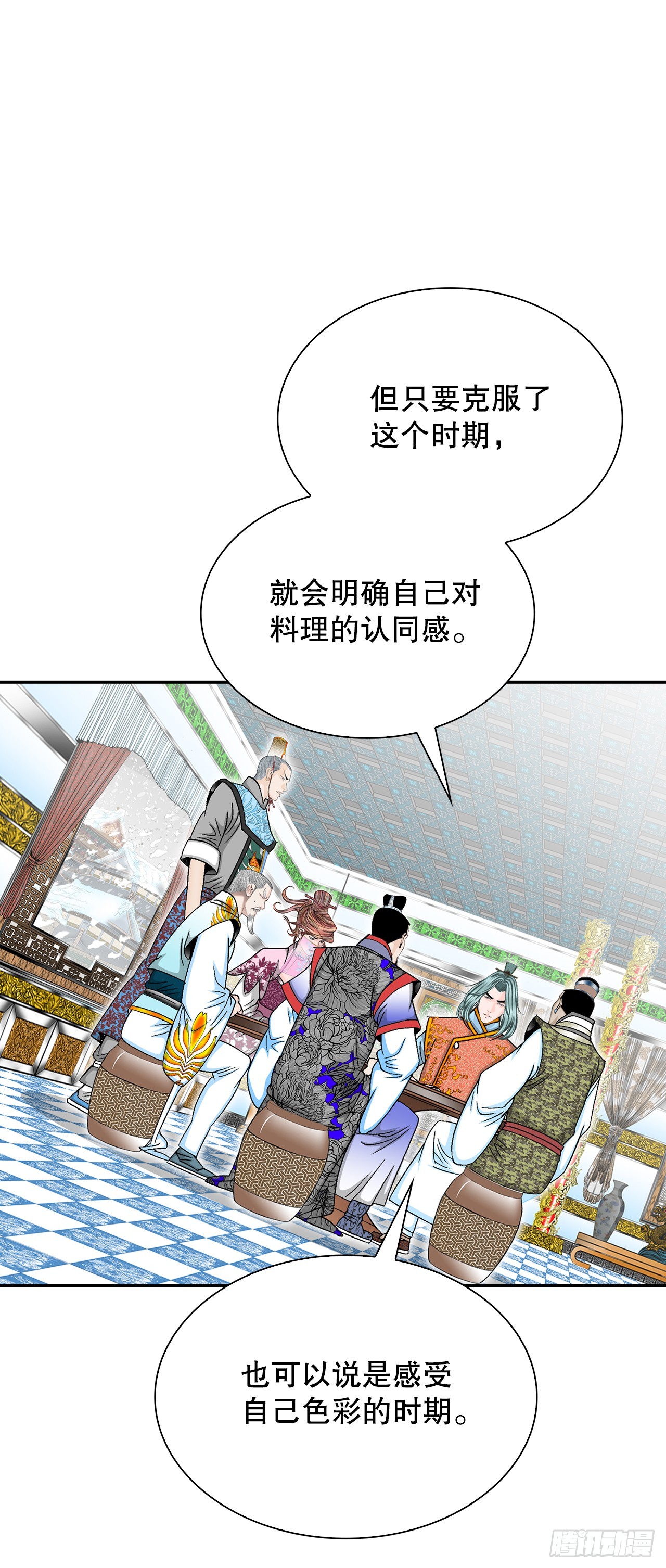 88.试探(1/2)-第89话