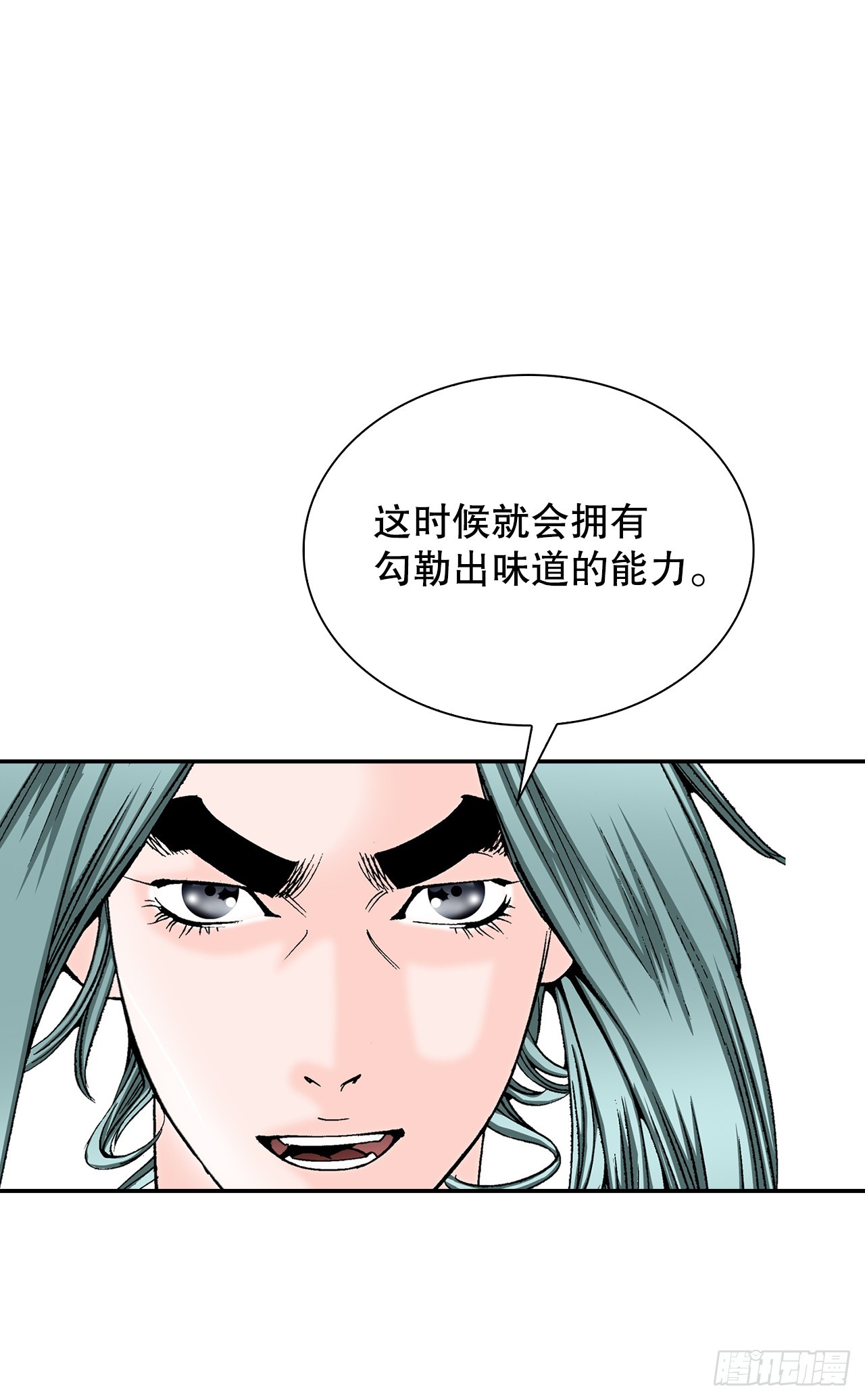 88.试探(1/2)-第89话