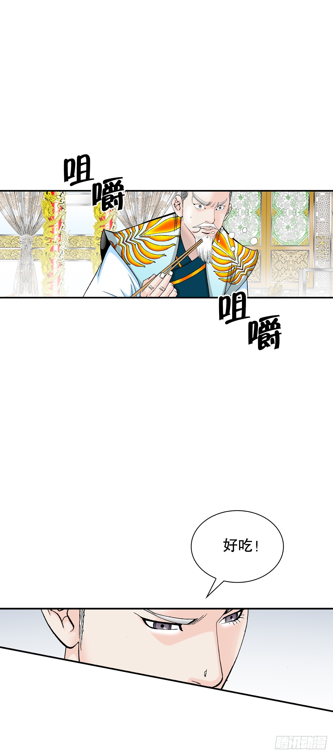 88.试探(1/2)-第89话