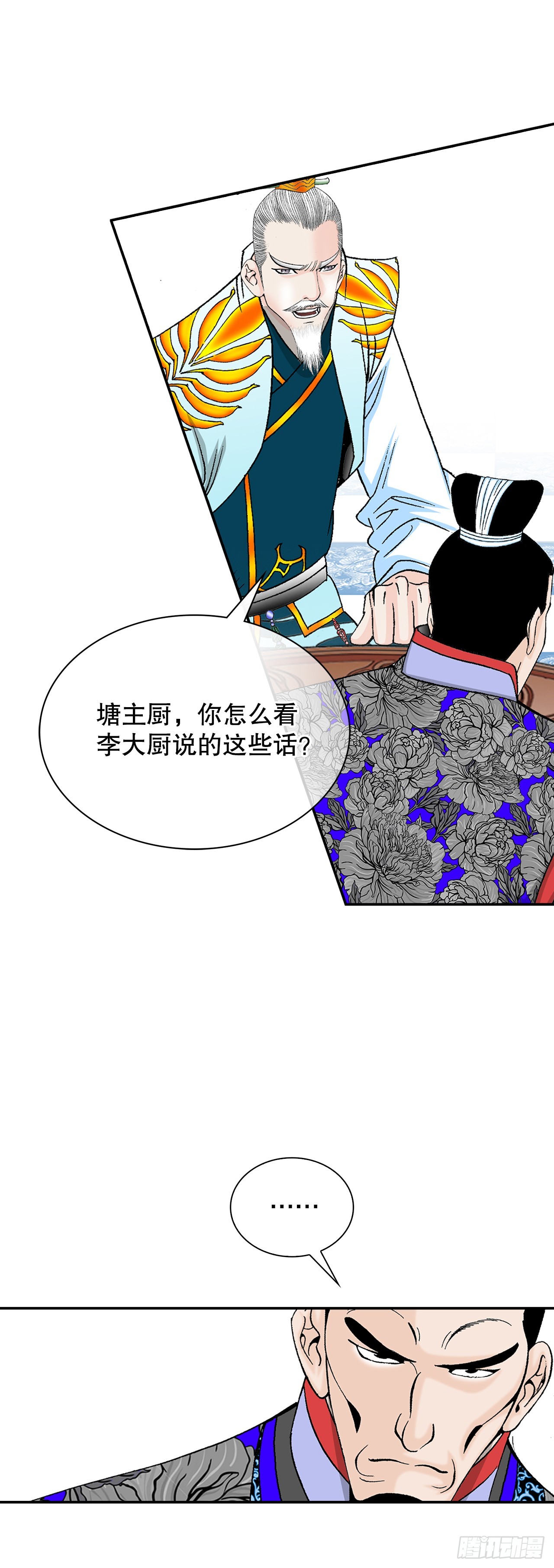 88.试探(1/2)-第89话