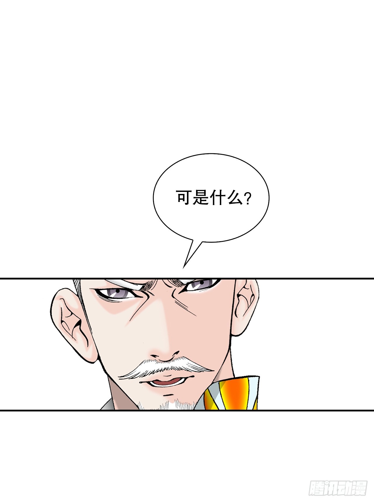 88.试探(1/2)-第89话