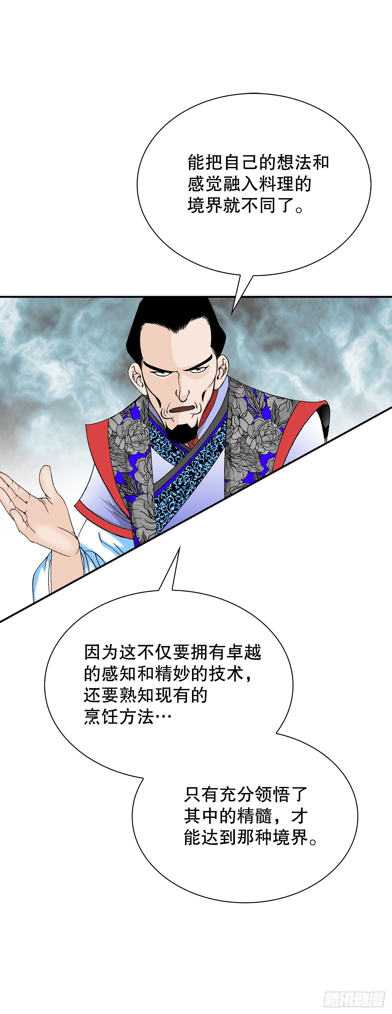 88.试探(1/2)-第89话