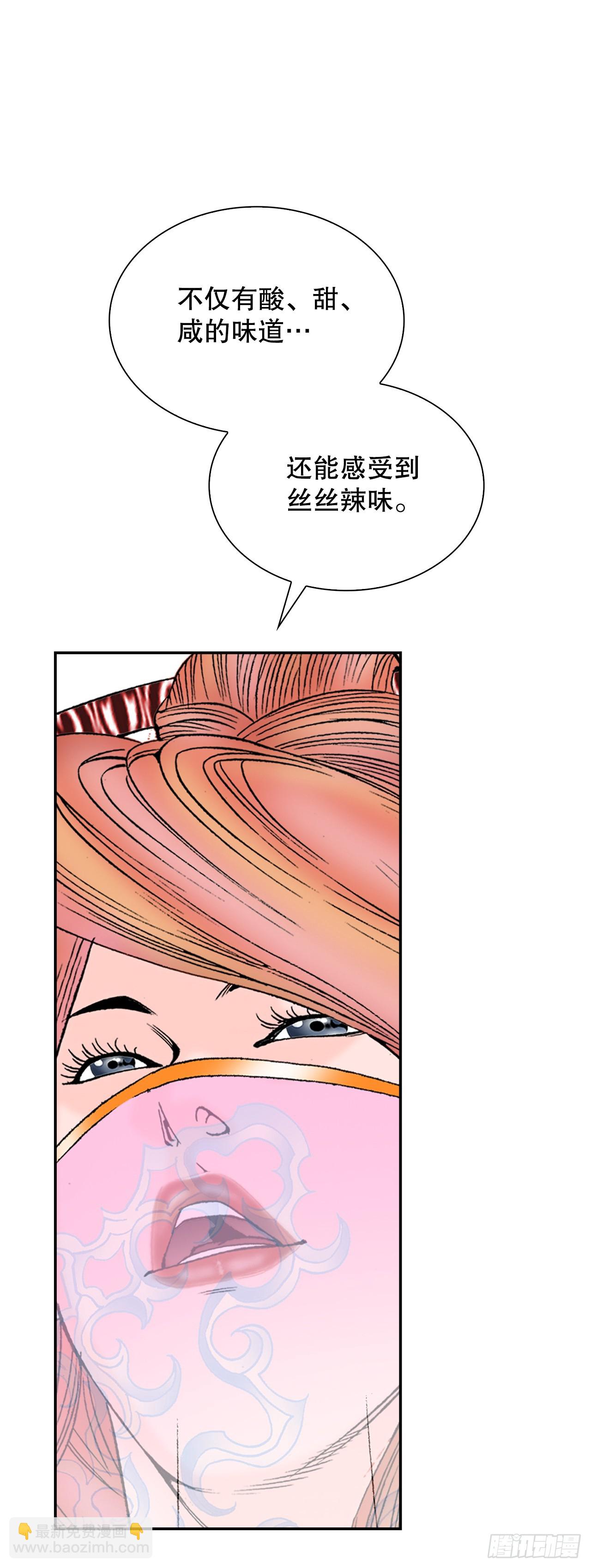88.试探(1/2)-第89话