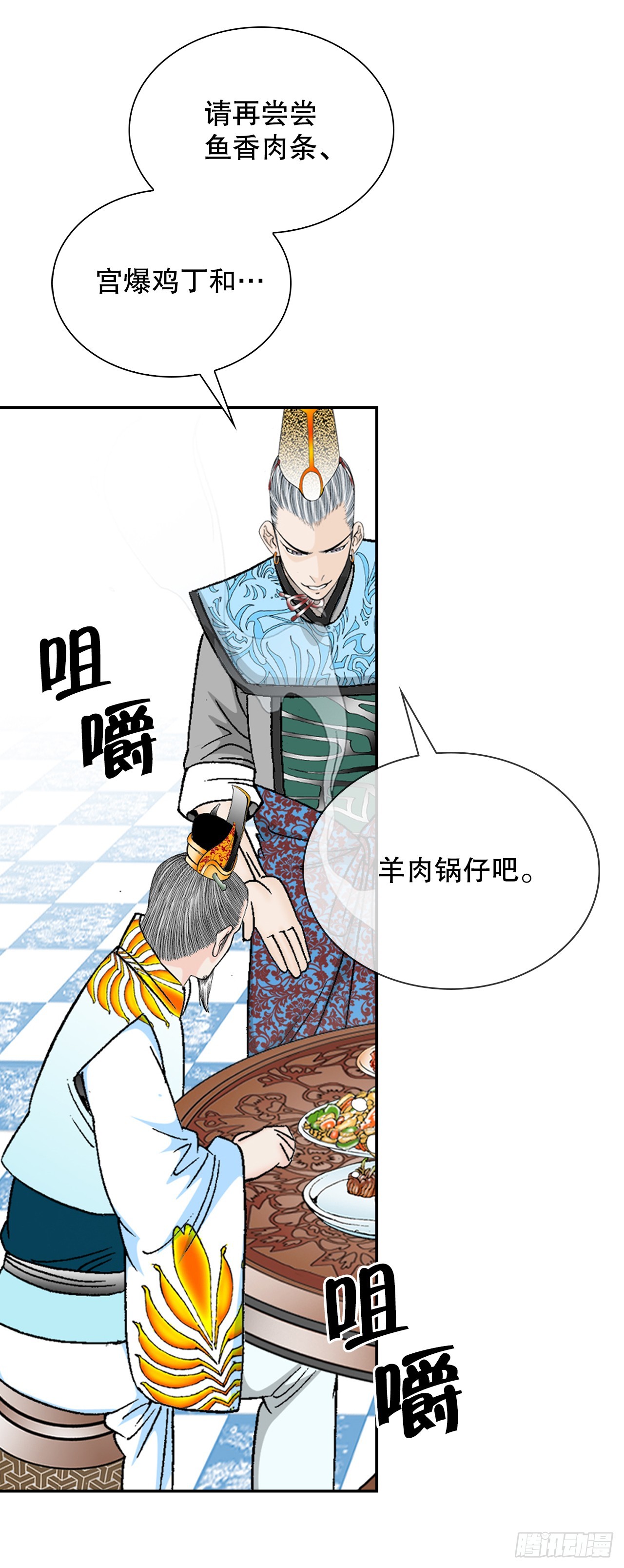 88.试探(1/2)-第89话