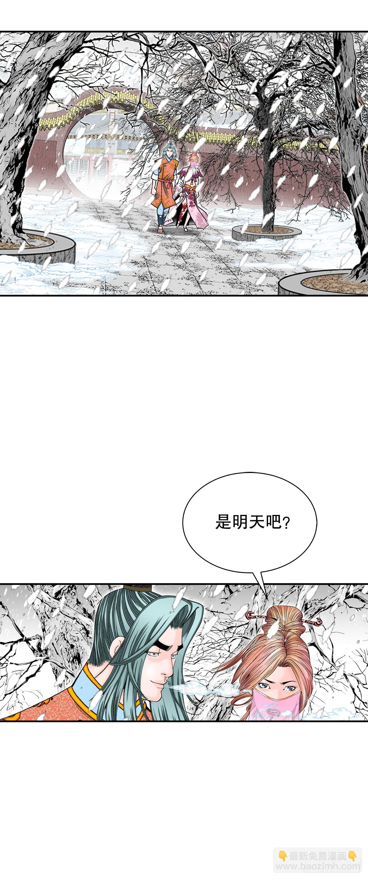 90.河豚(1/2)-第91话