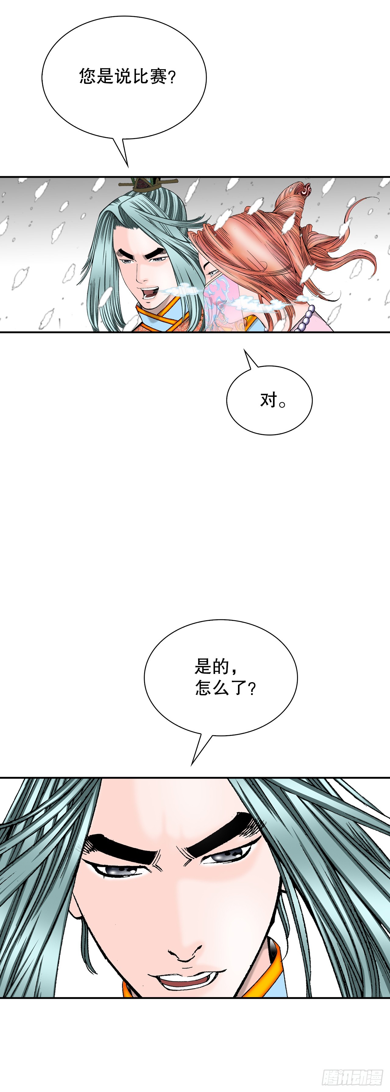 90.河豚(1/2)-第91话