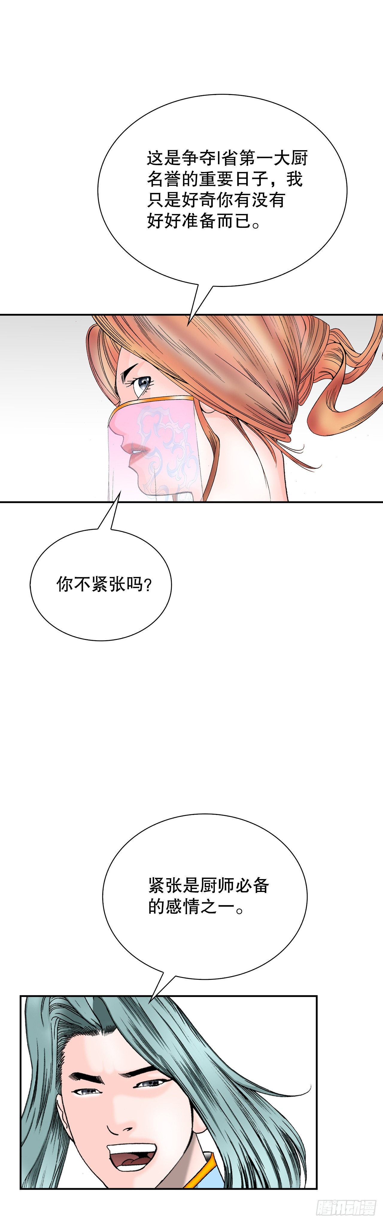 90.河豚(1/2)-第91话