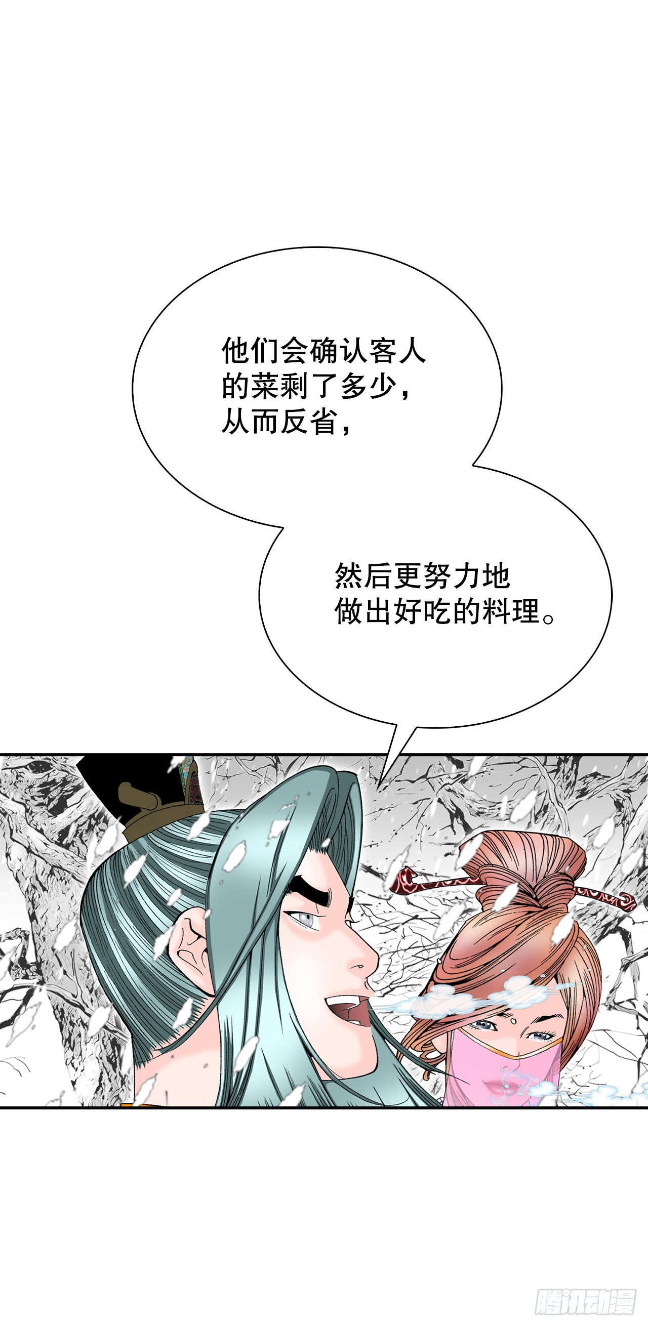 90.河豚(1/2)-第91话