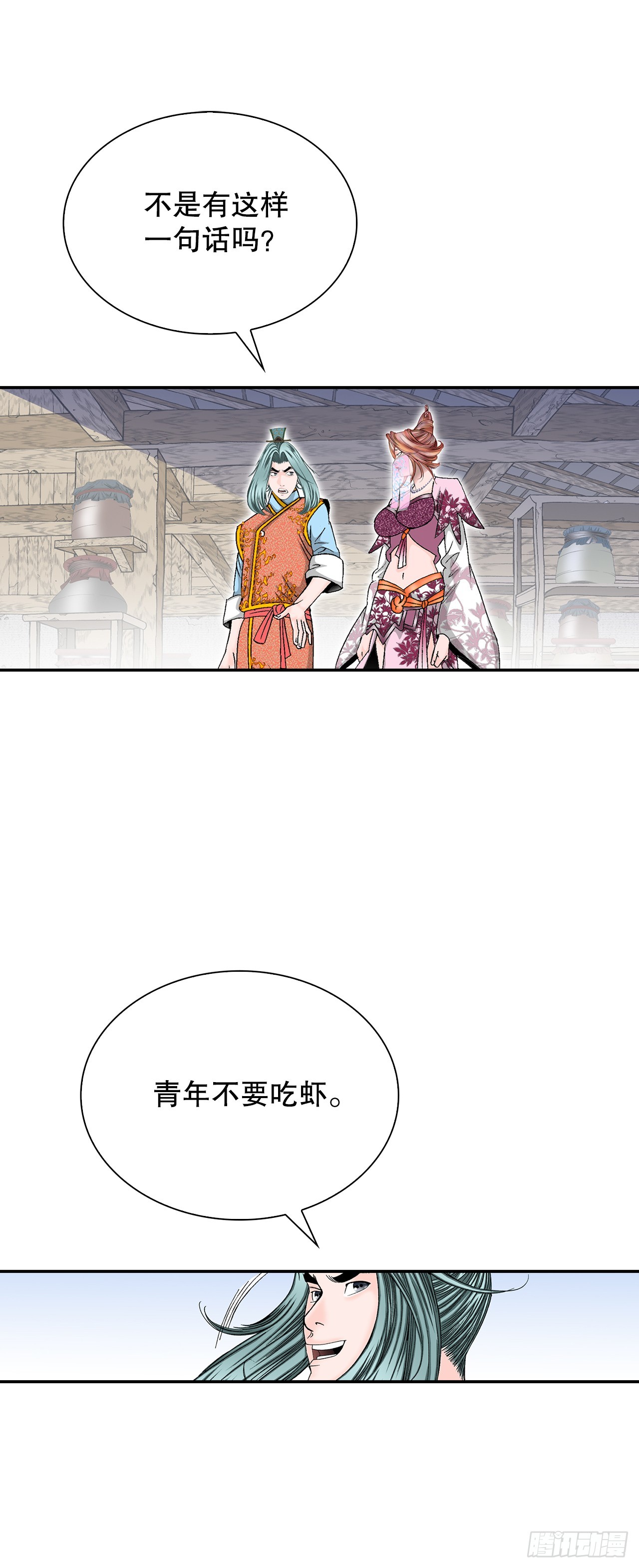 90.河豚(1/2)-第91话