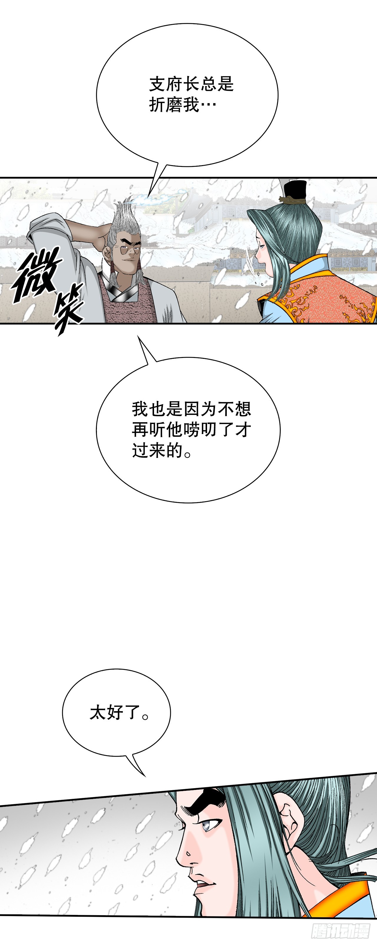 90.河豚(1/2)-第91话