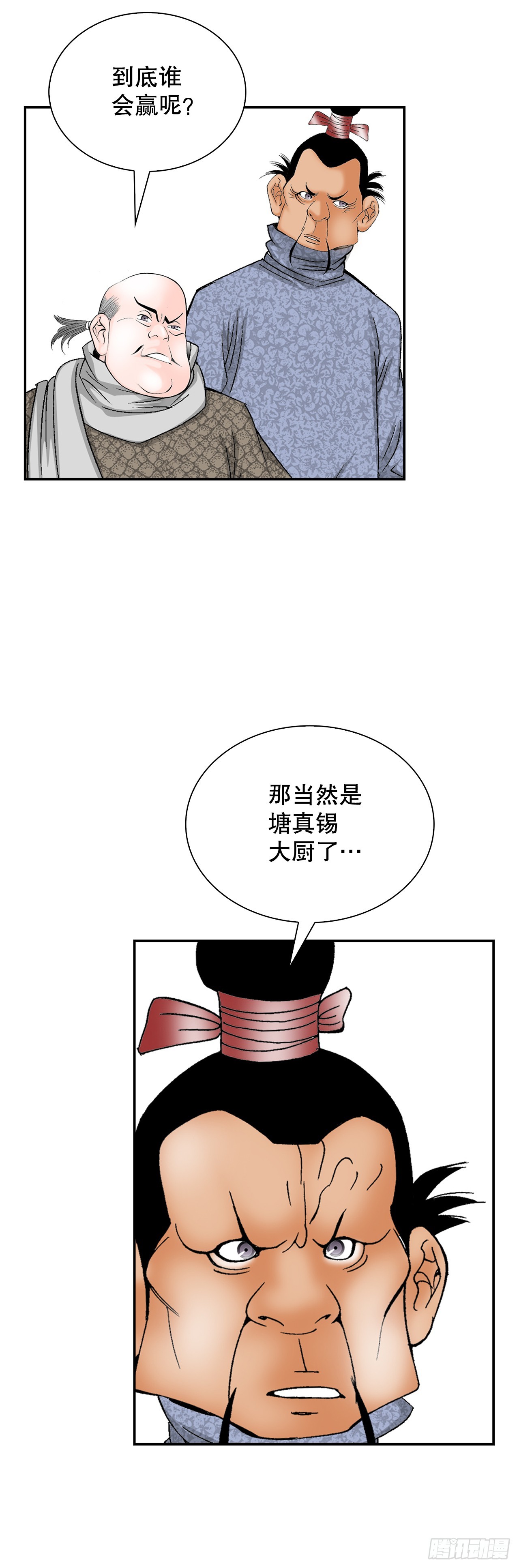 90.河豚(1/2)-第91话