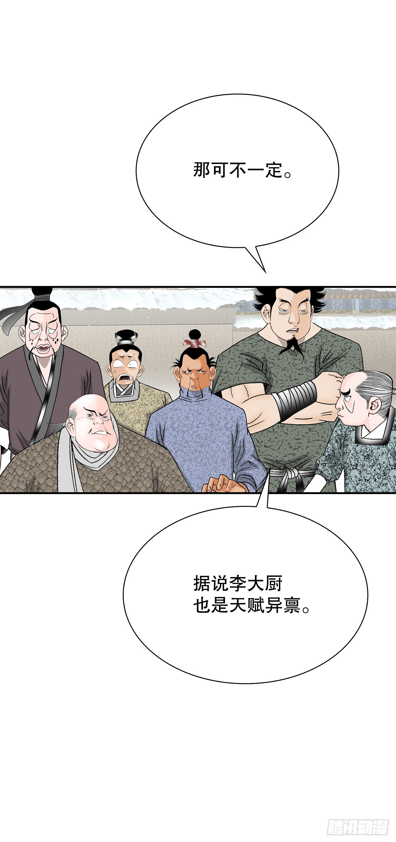 90.河豚(1/2)-第91话