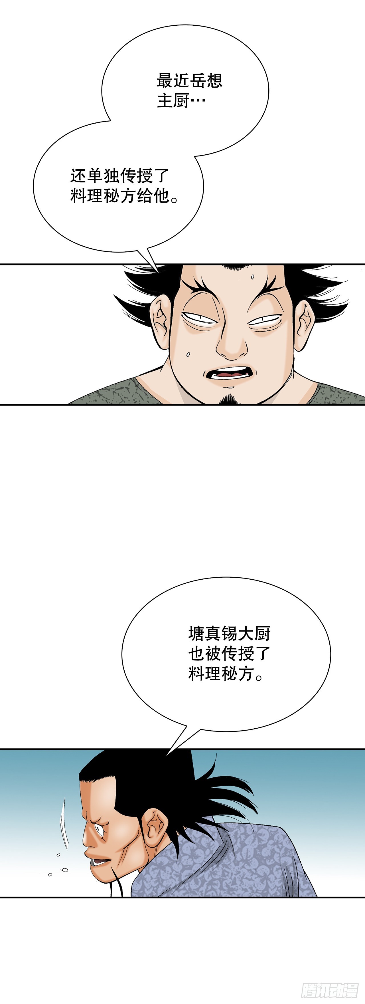 90.河豚(1/2)-第91话