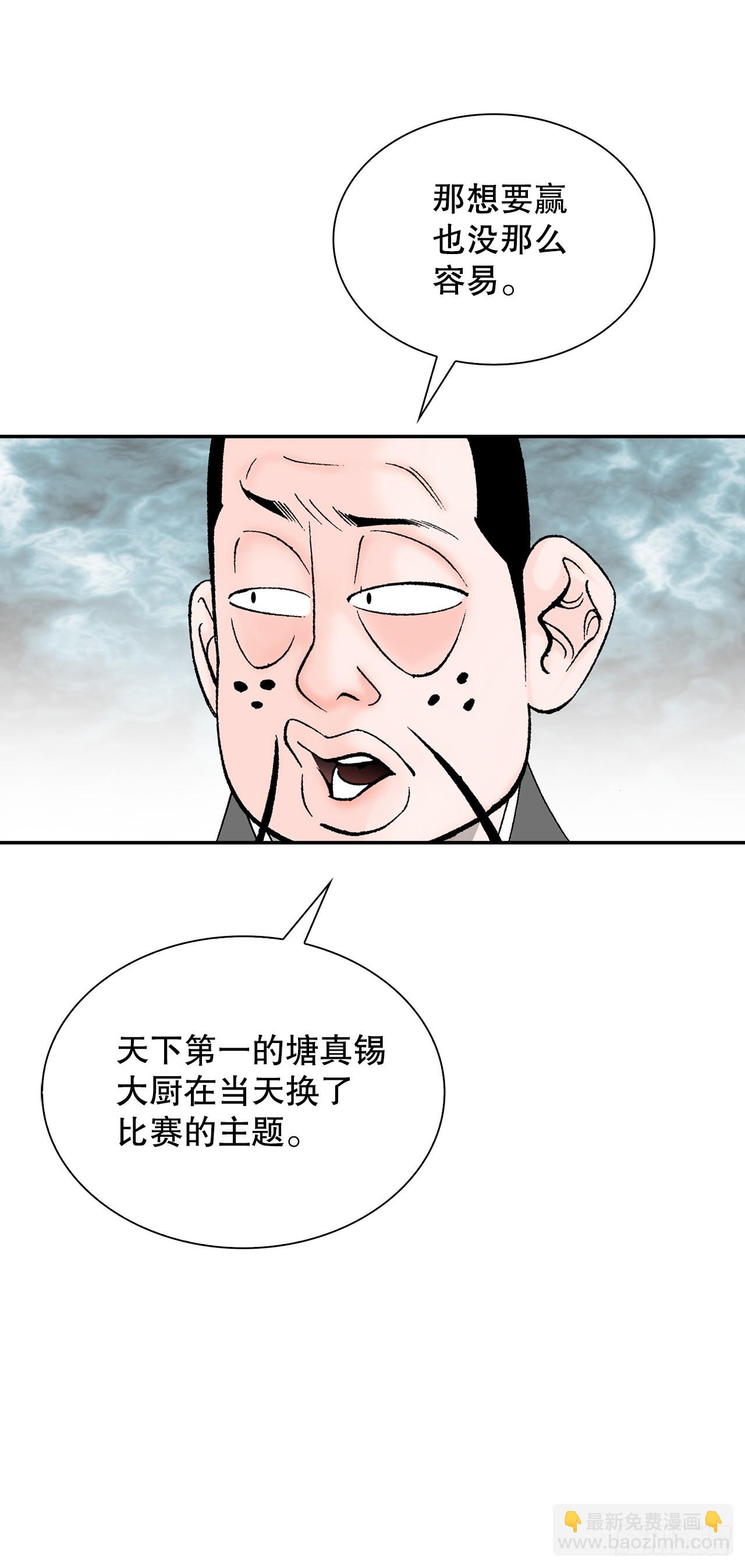 90.河豚(1/2)-第91话