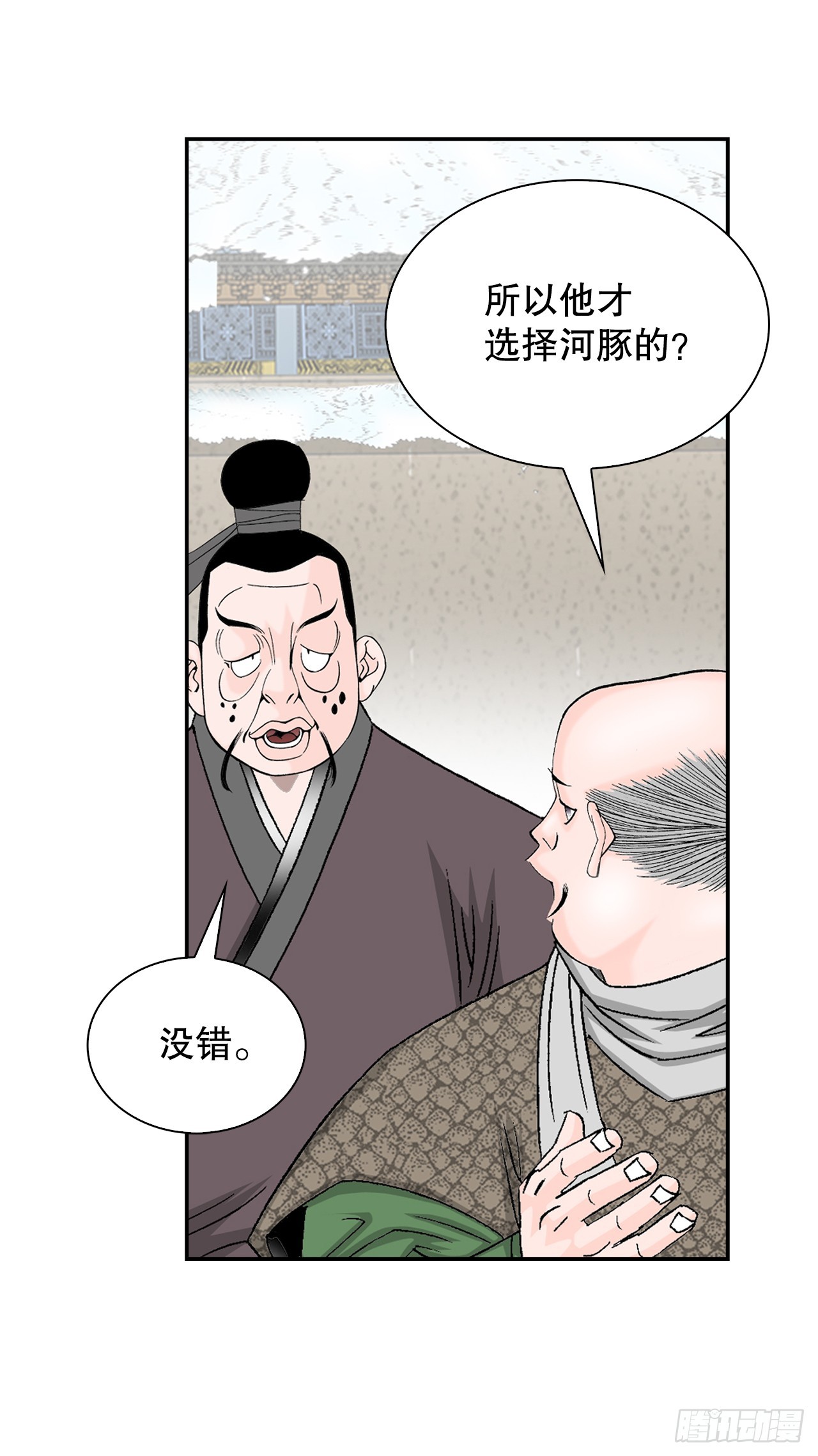 90.河豚(1/2)-第91话