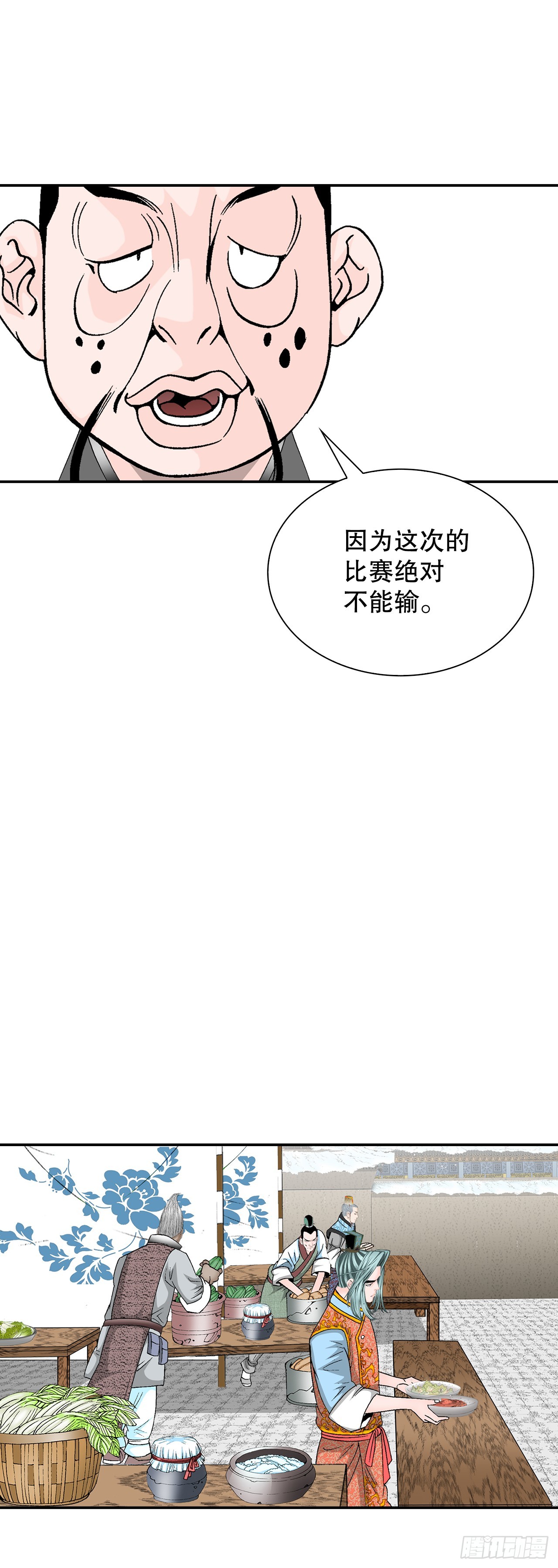 90.河豚(1/2)-第91话