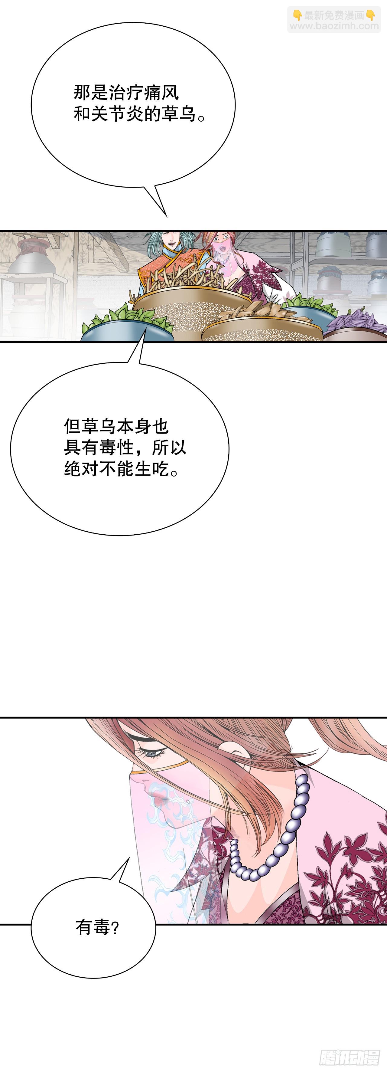 90.河豚(1/2)-第91话