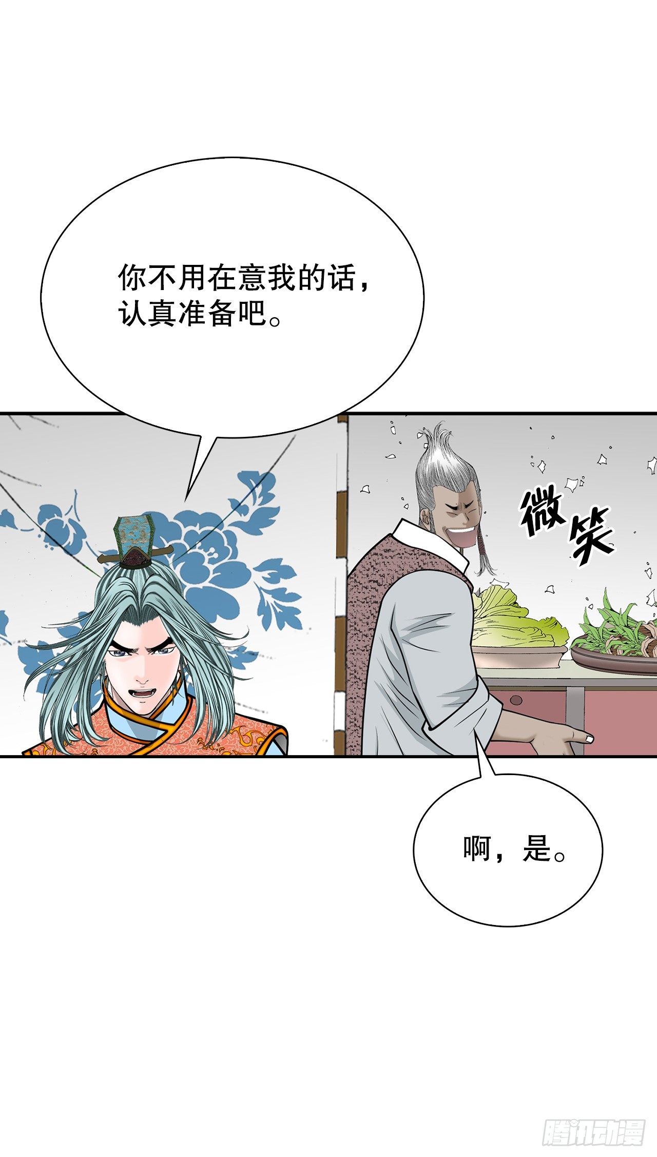 90.河豚(1/2)-第91话