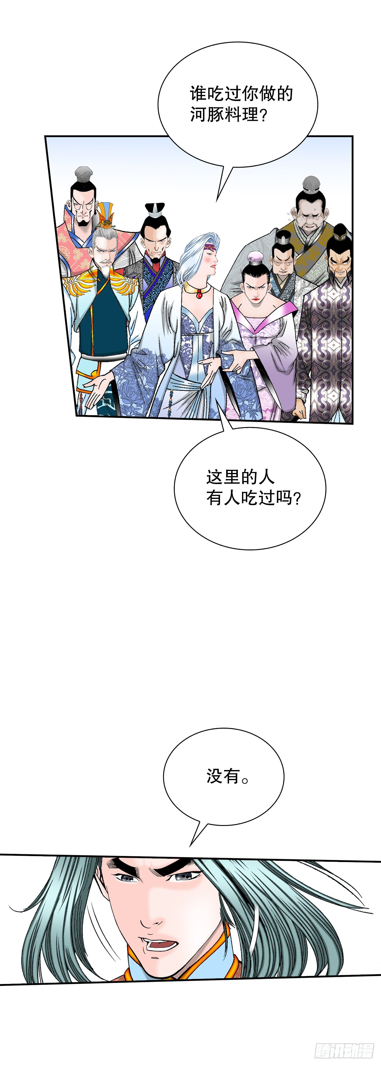 92.上菜(1/2)-第93话
