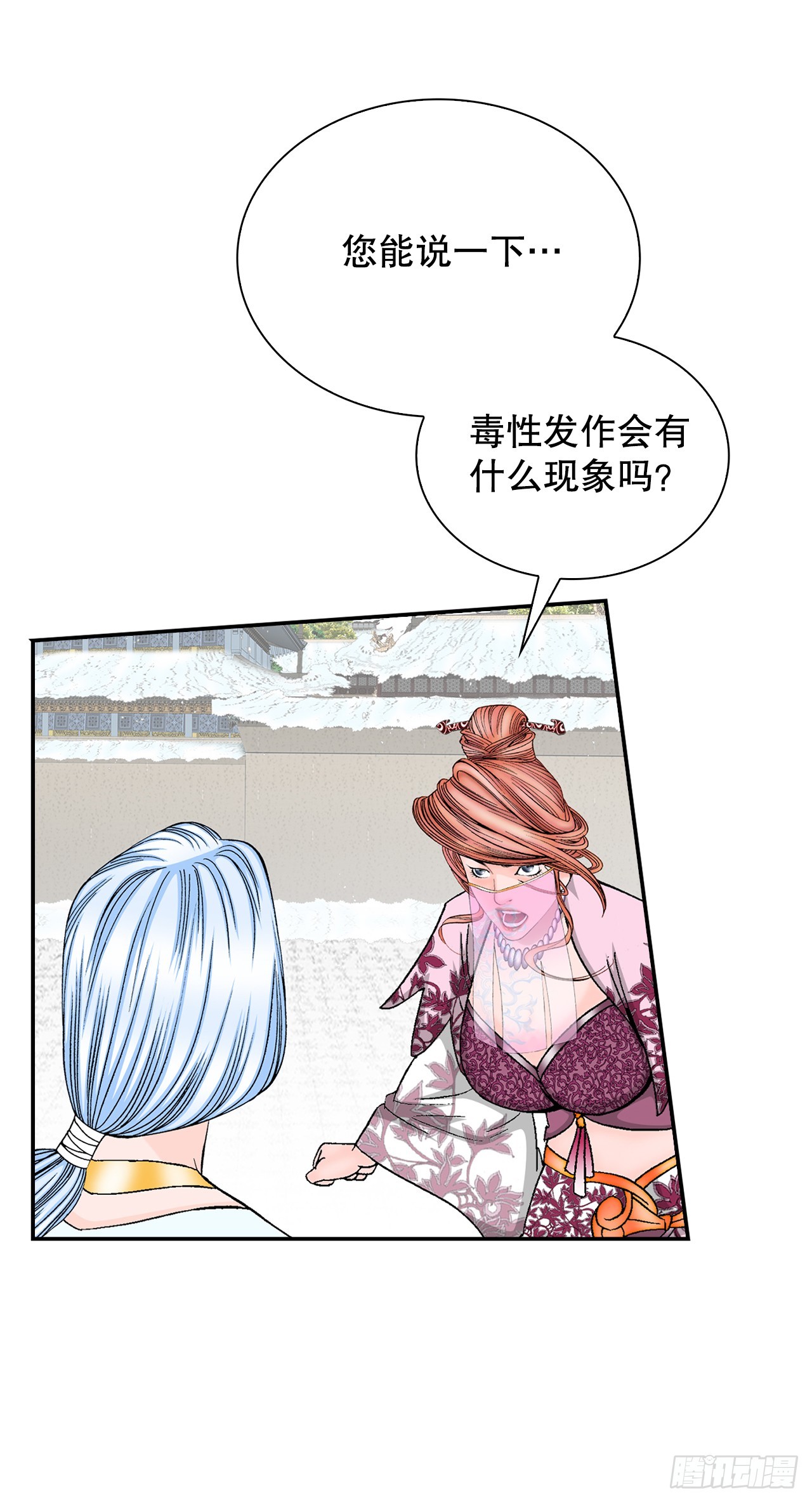 92.上菜(1/2)-第93话