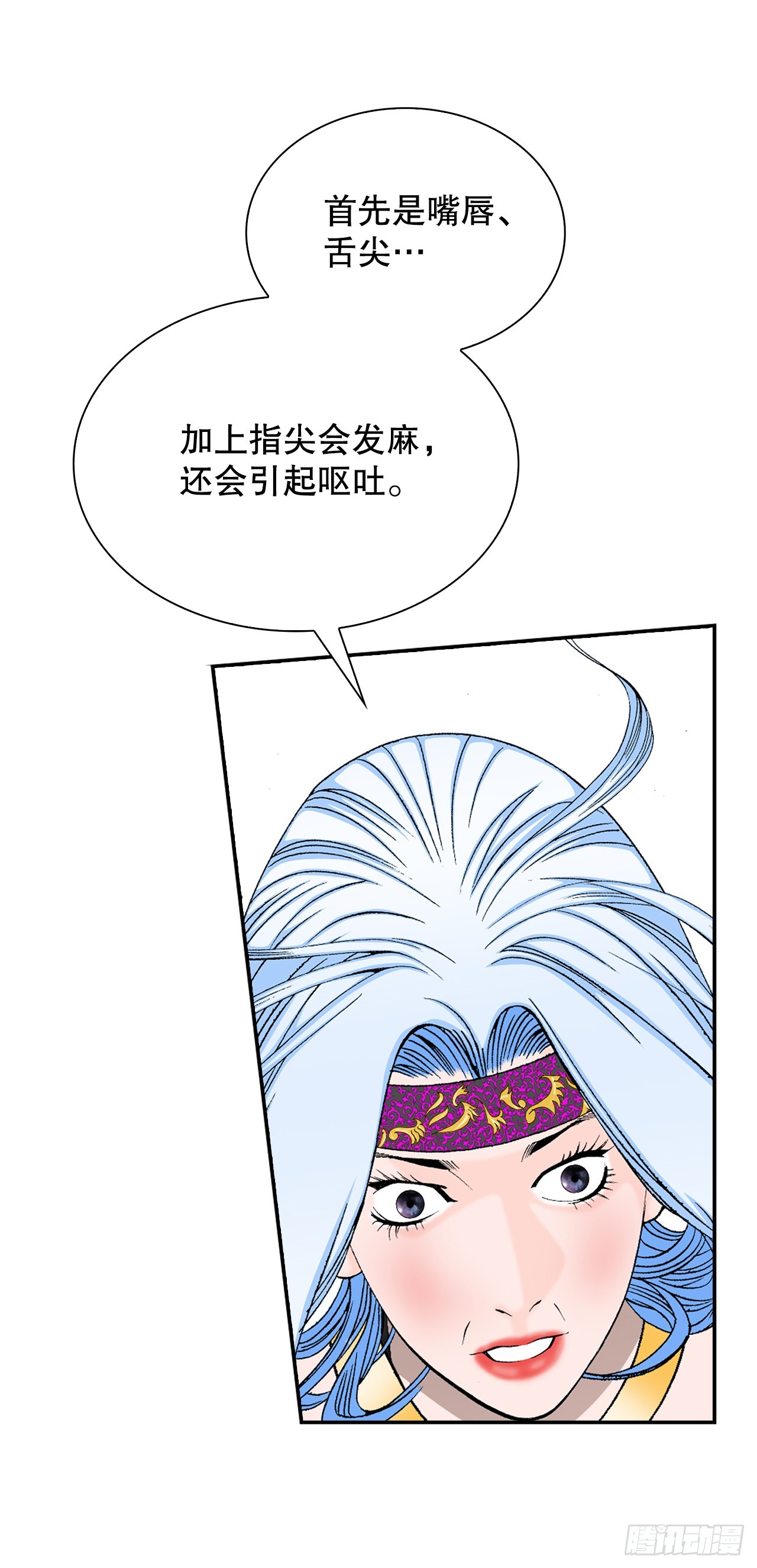 92.上菜(1/2)-第93话