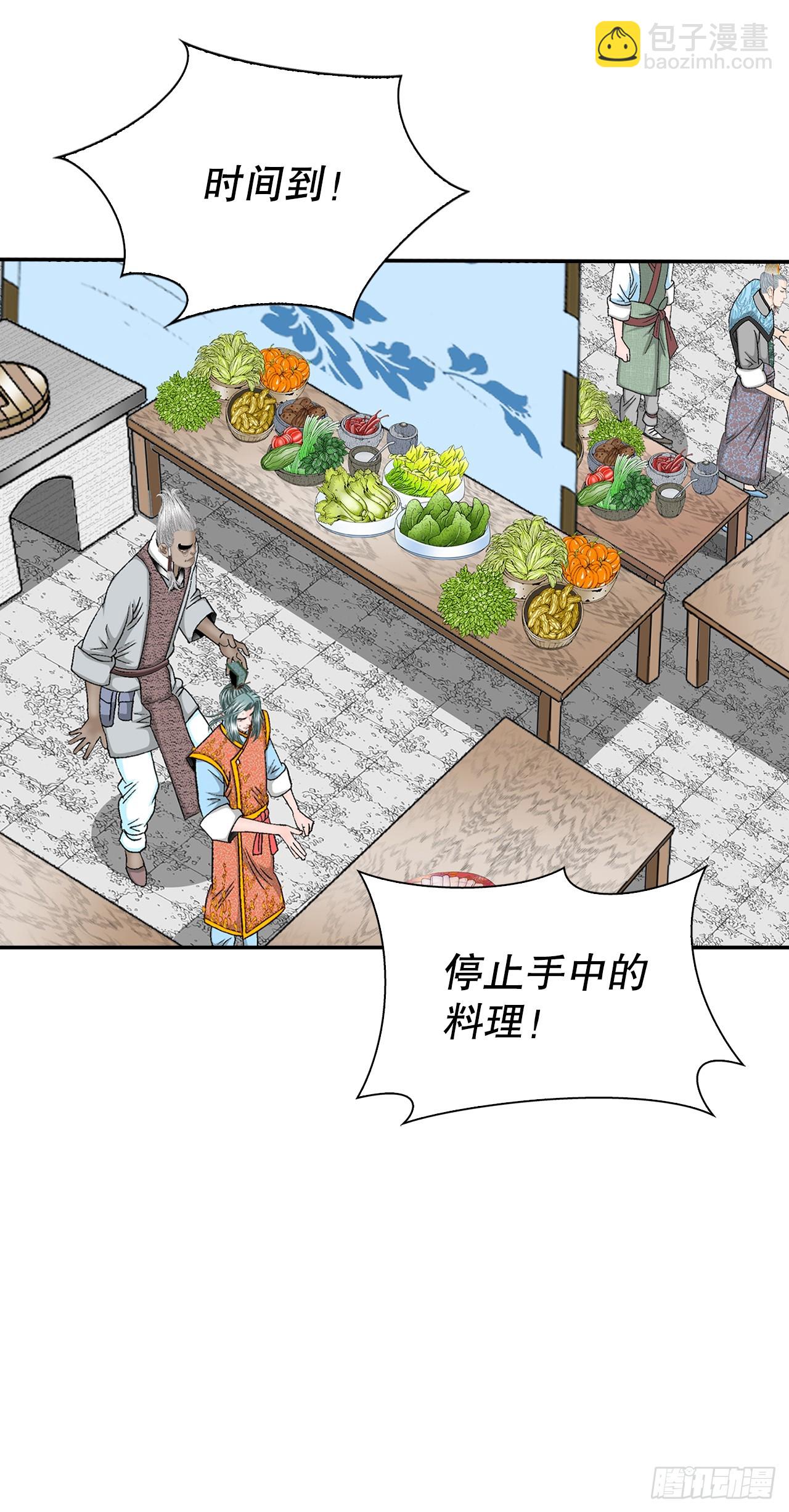 92.上菜(1/2)-第93话