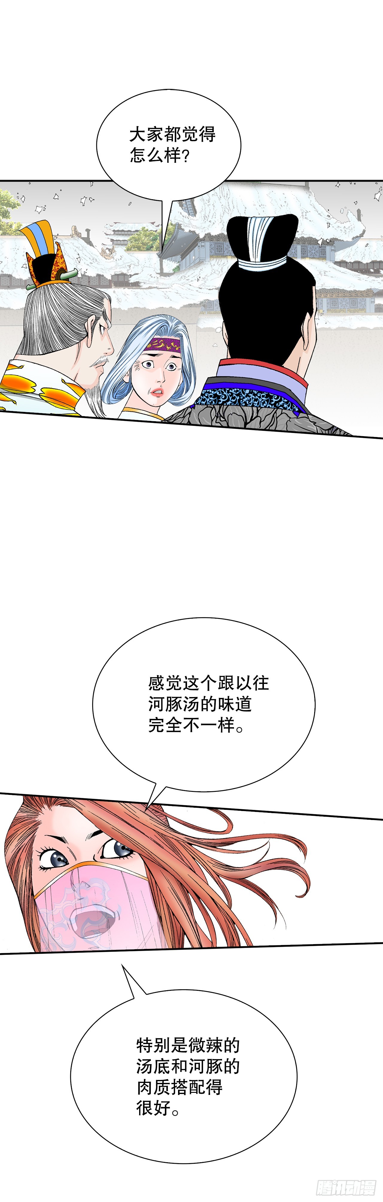 92.上菜(1/2)-第93话