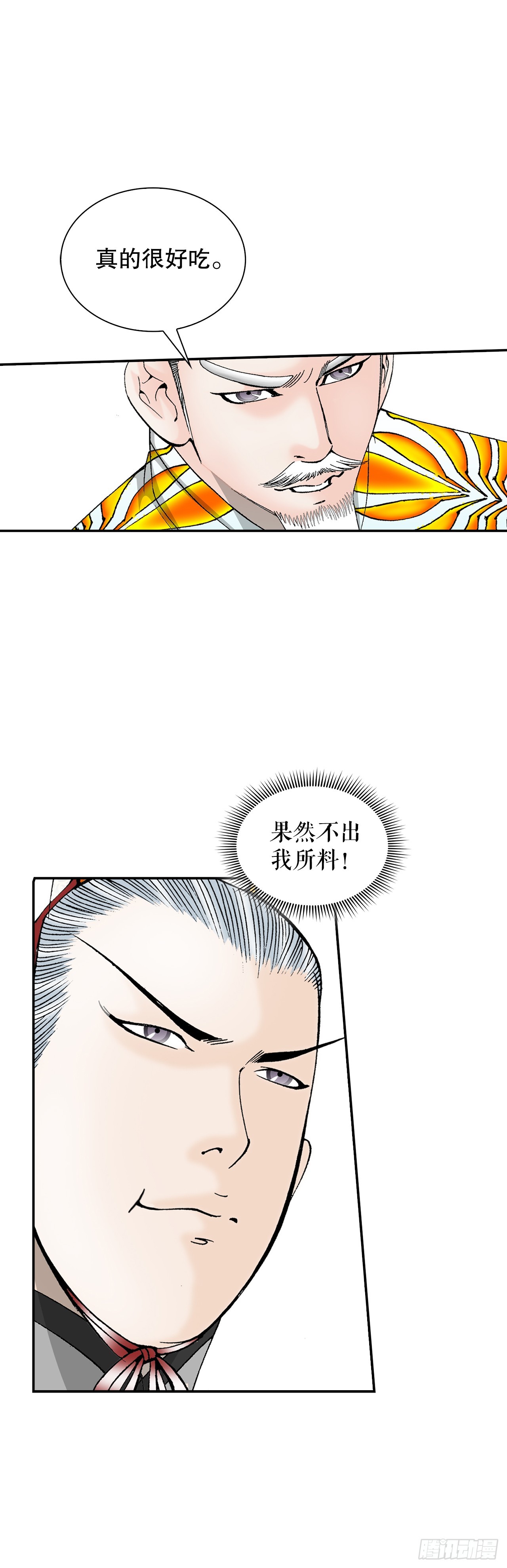 92.上菜(1/2)-第93话