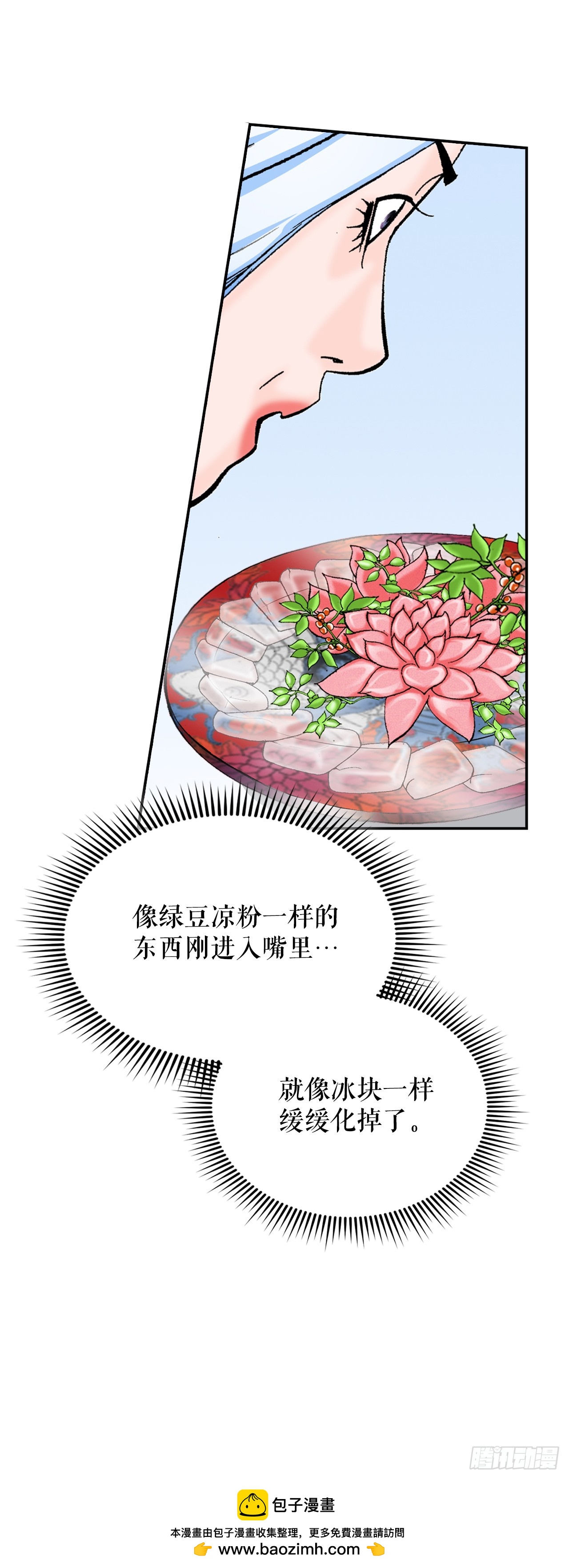 92.上菜(1/2)-第93话