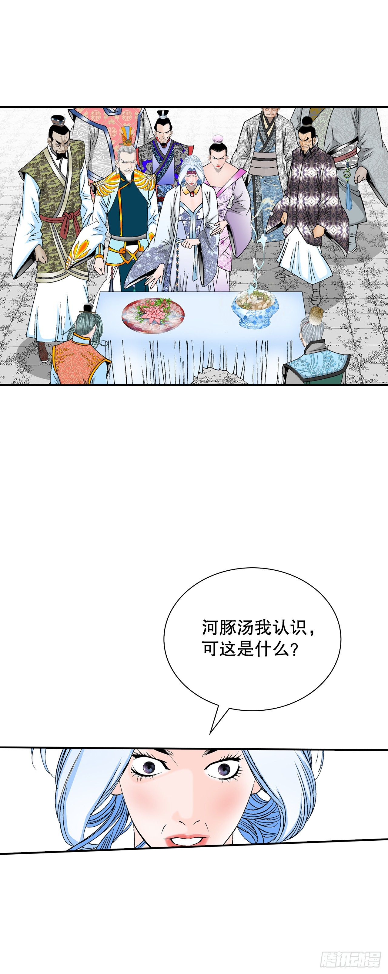 92.上菜(1/2)-第93话