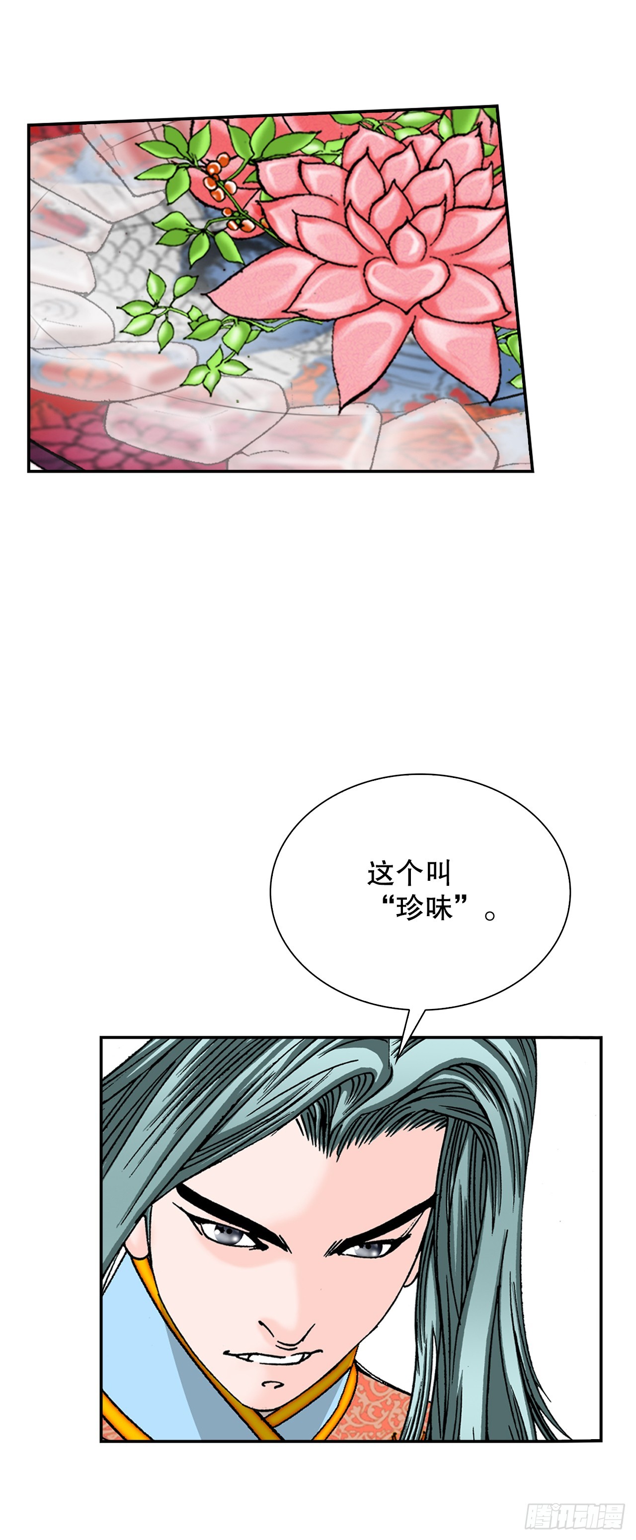 92.上菜(1/2)-第93话