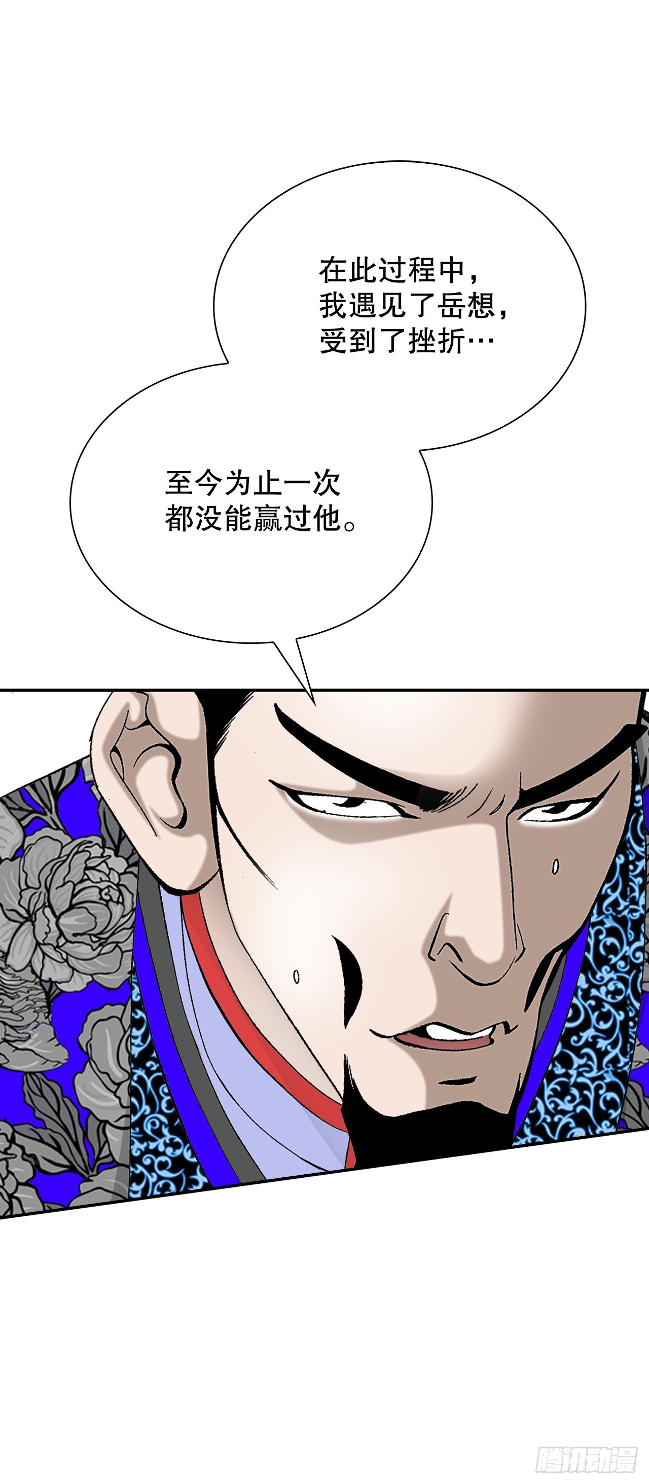 94.对练(1/2)-第95话