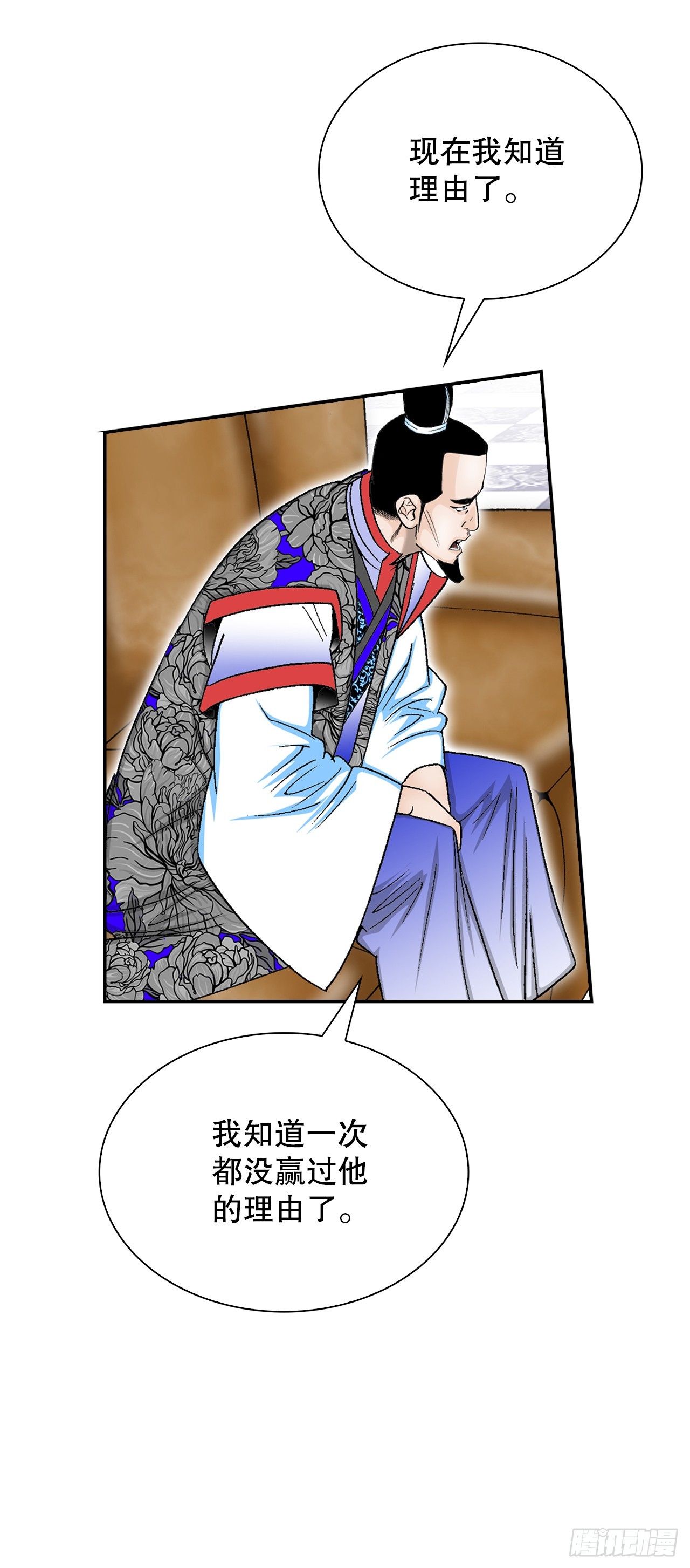 94.对练(1/2)-第95话