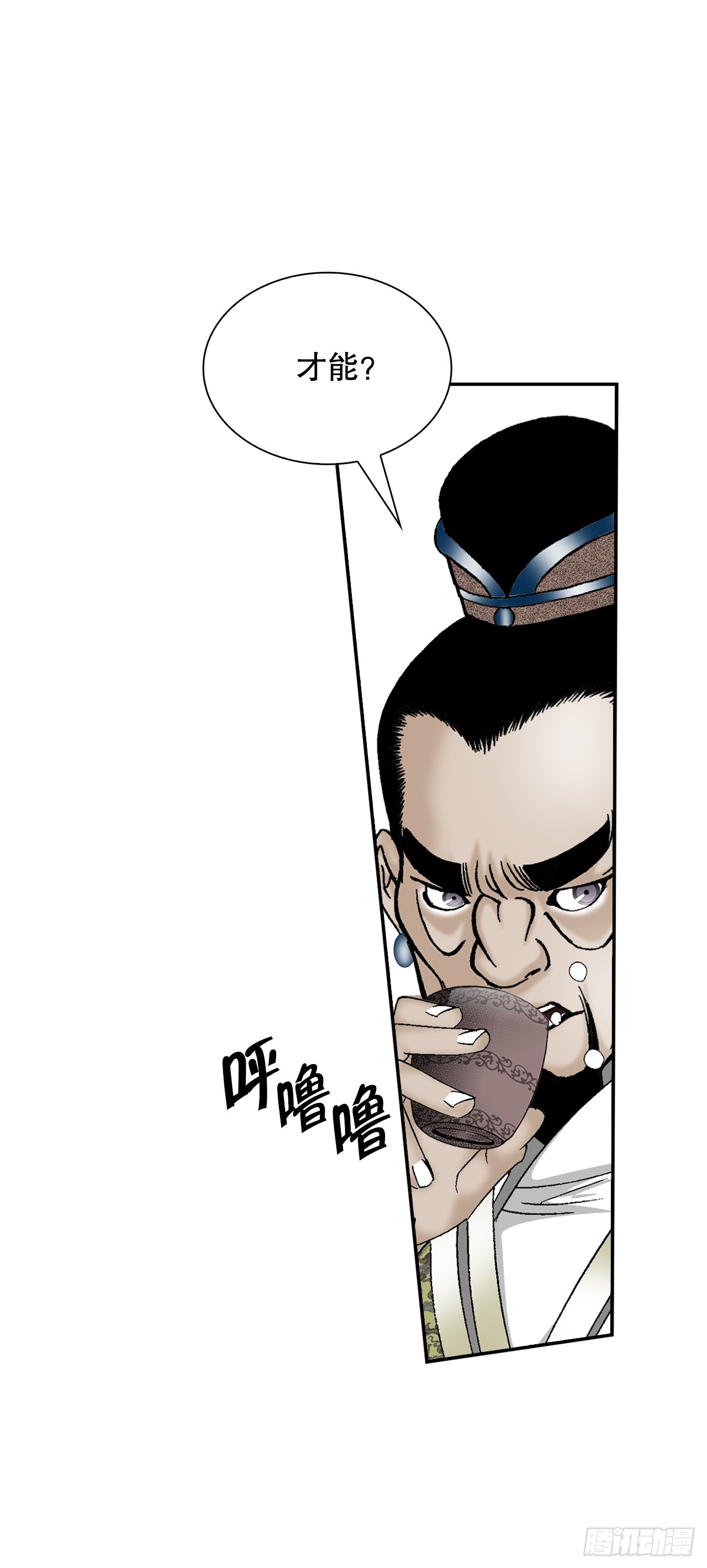 94.对练(1/2)-第95话
