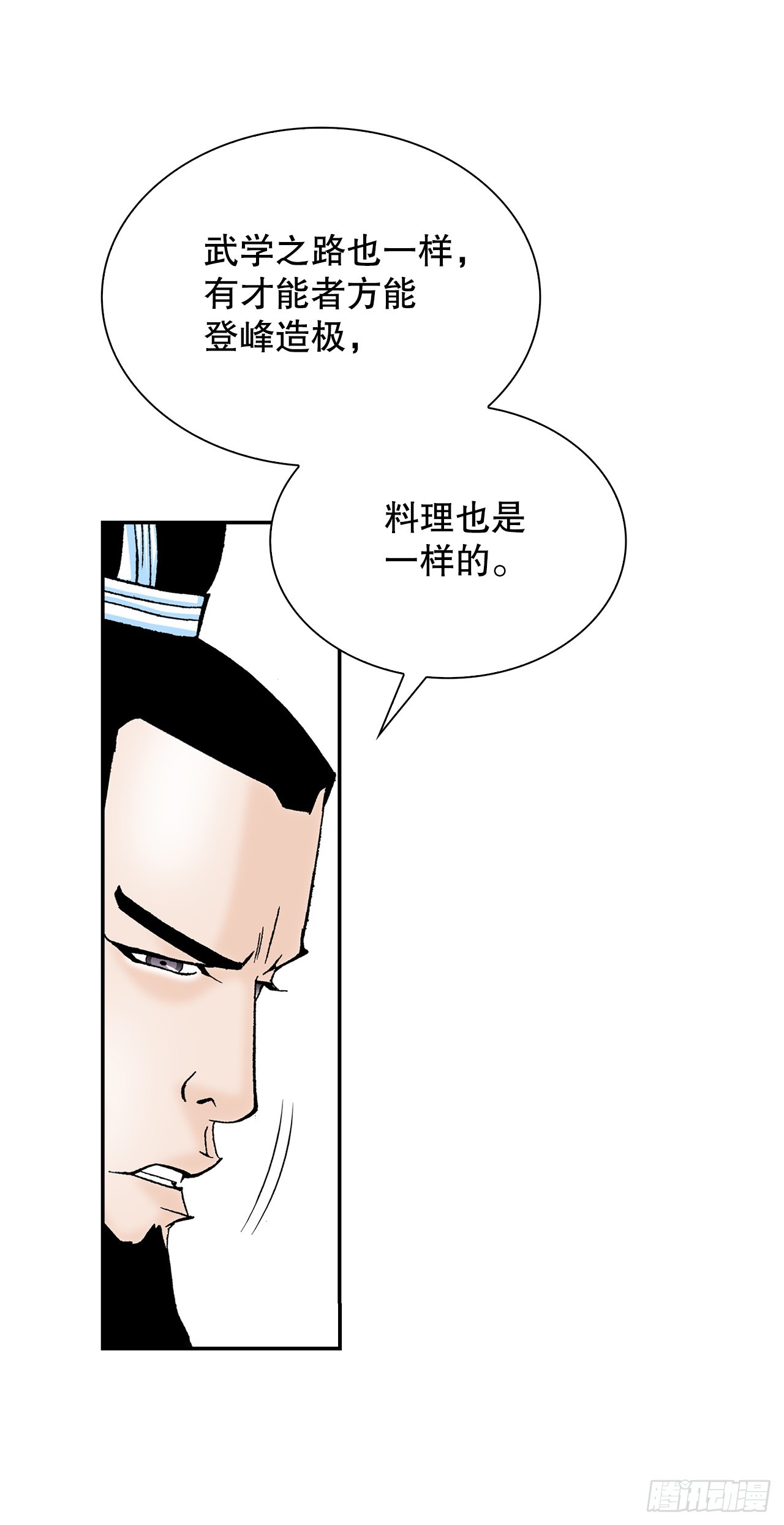94.对练(1/2)-第95话