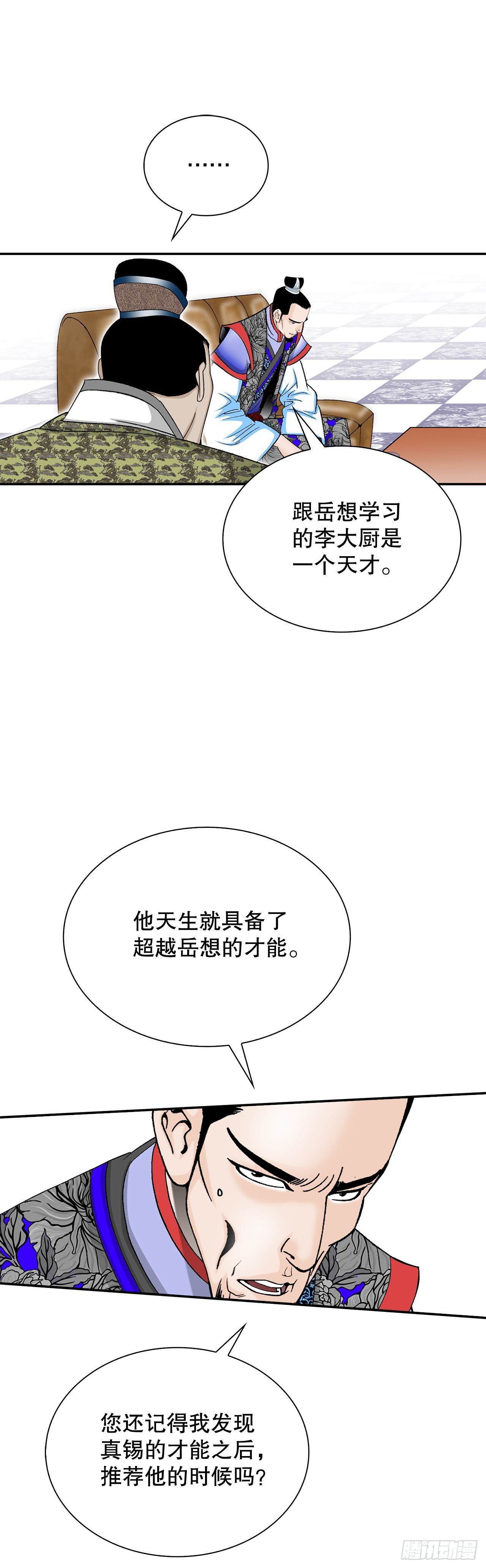 94.对练(1/2)-第95话