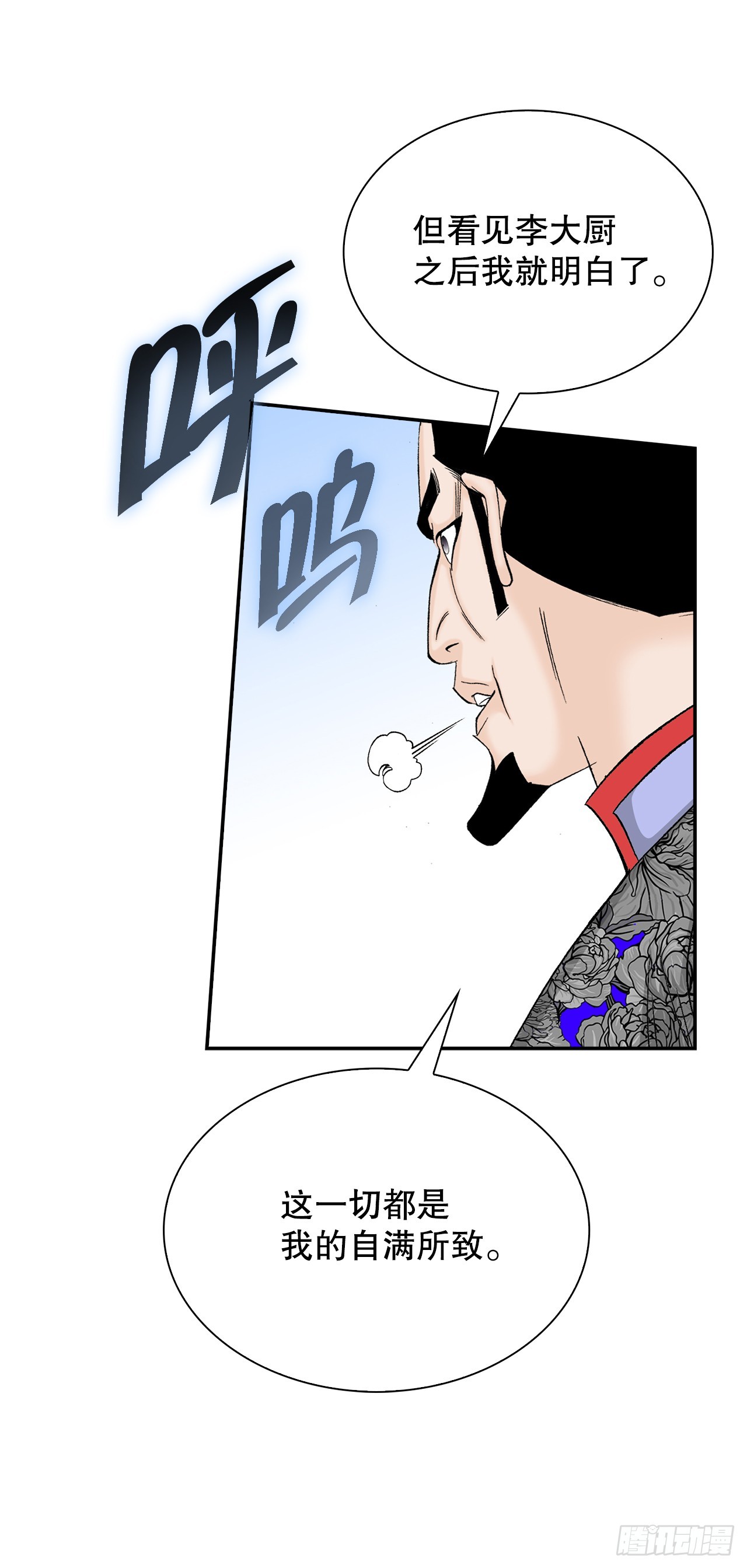 94.对练(1/2)-第95话