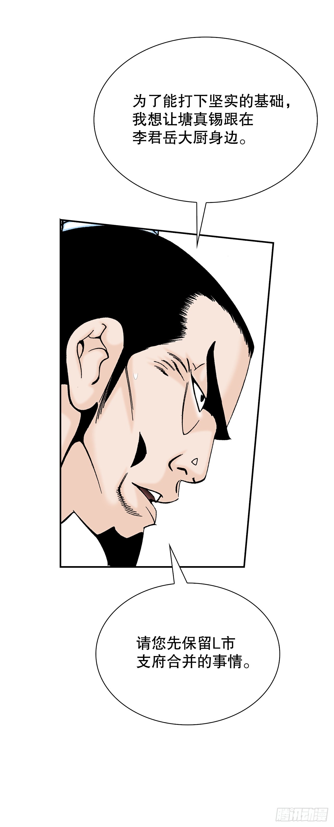 94.对练(1/2)-第95话