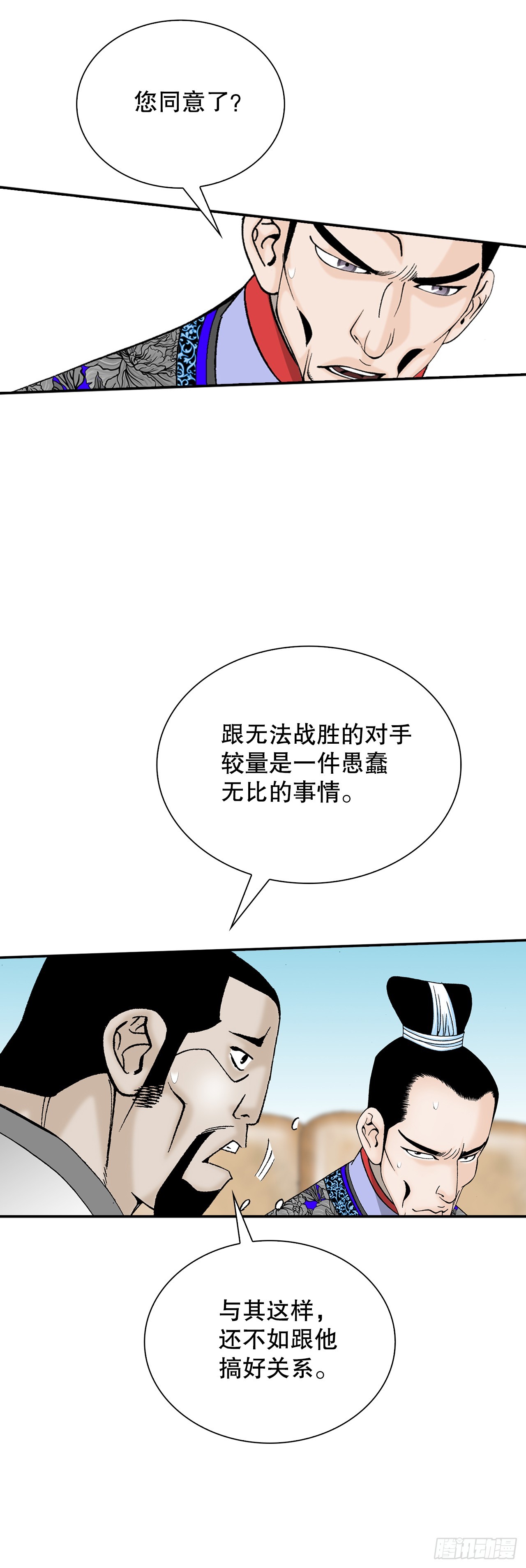 94.对练(1/2)-第95话