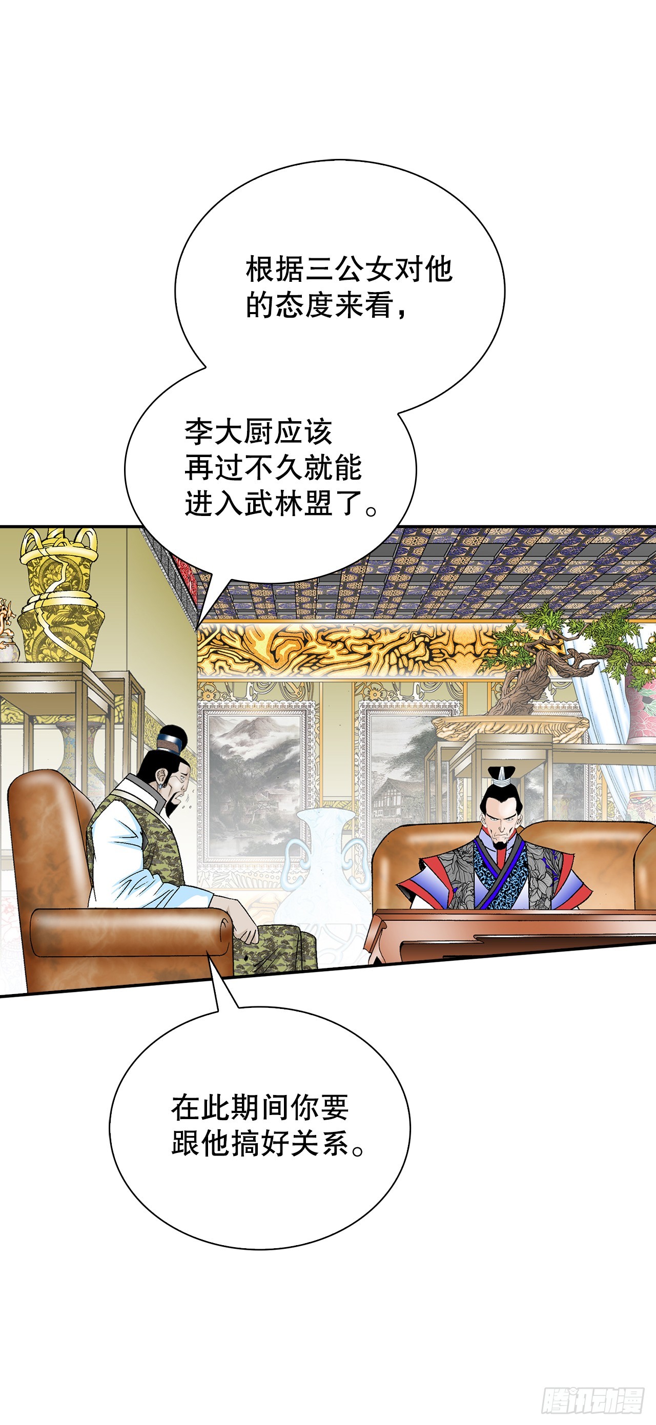 94.对练(1/2)-第95话