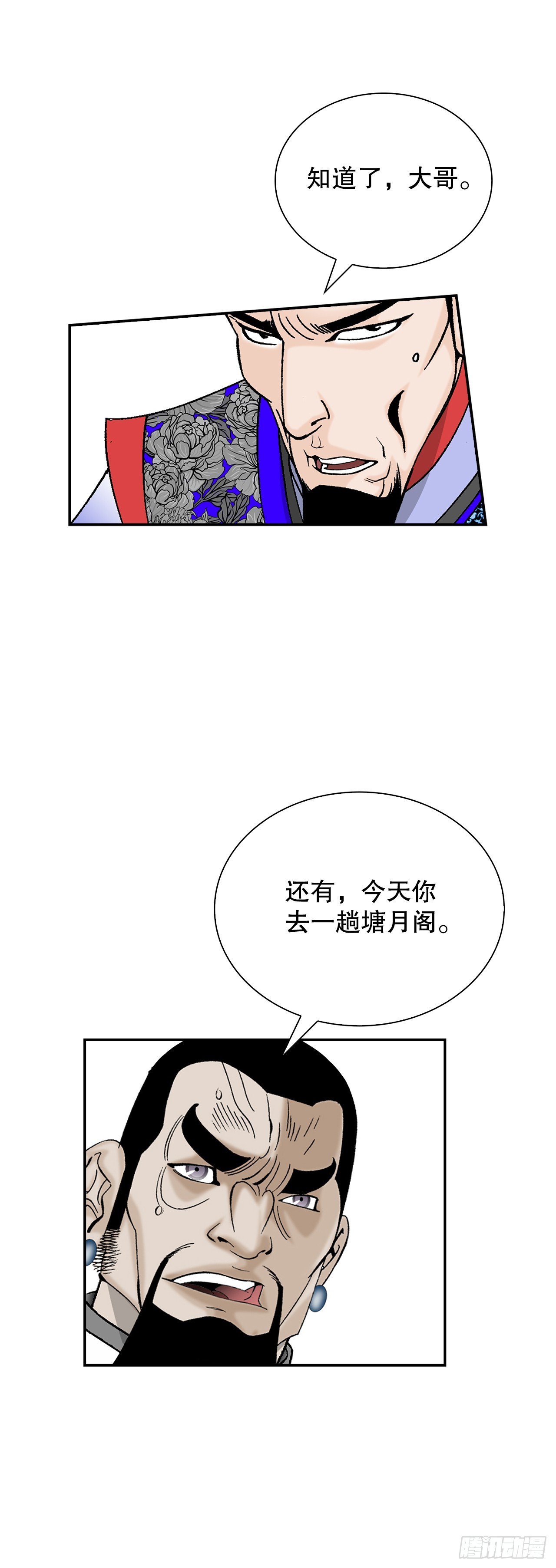 94.对练(1/2)-第95话