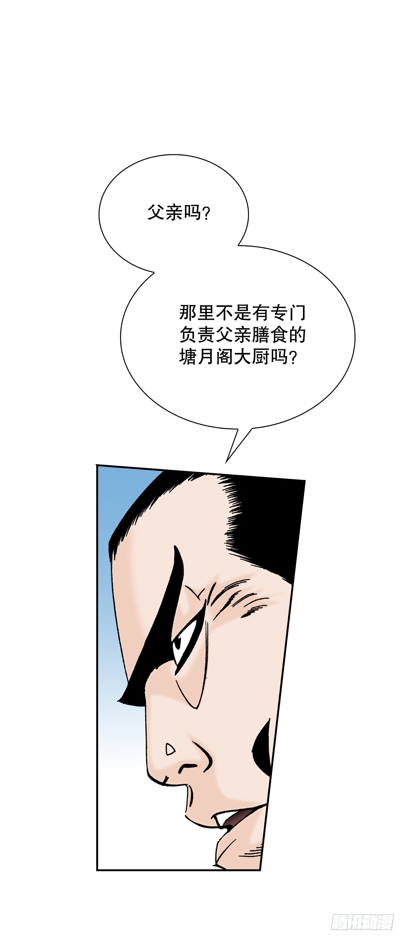 94.对练(1/2)-第95话
