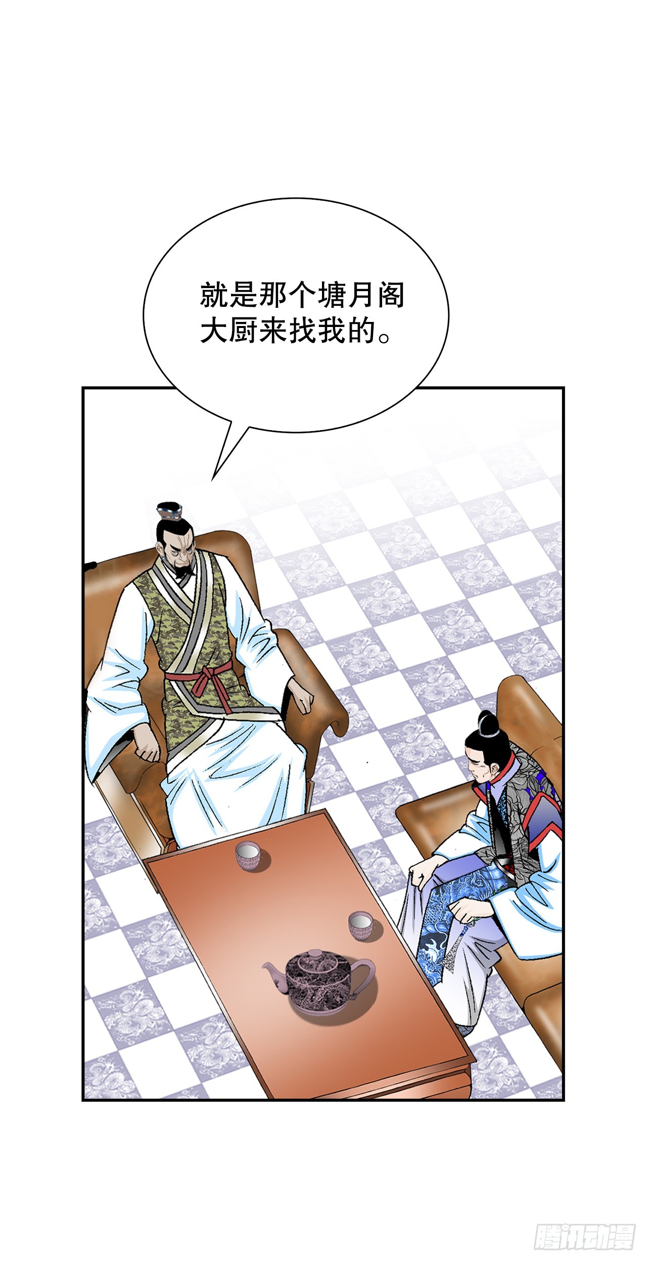 94.对练(1/2)-第95话