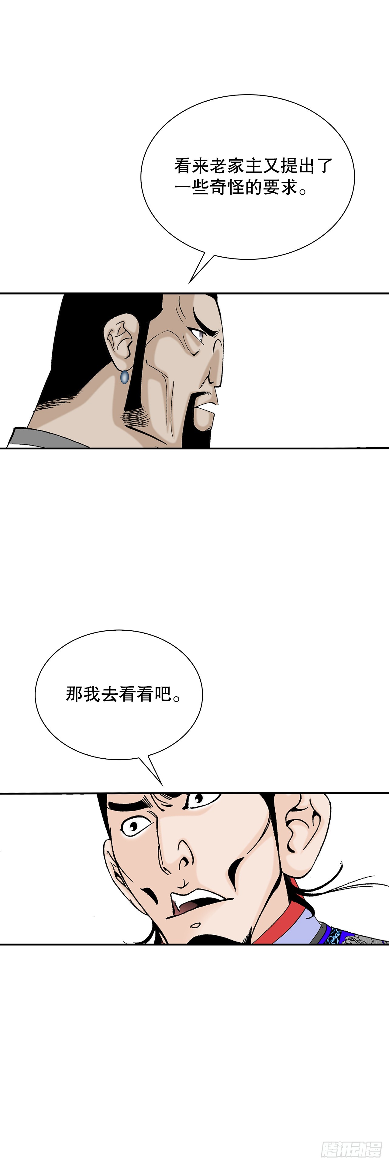 94.对练(1/2)-第95话